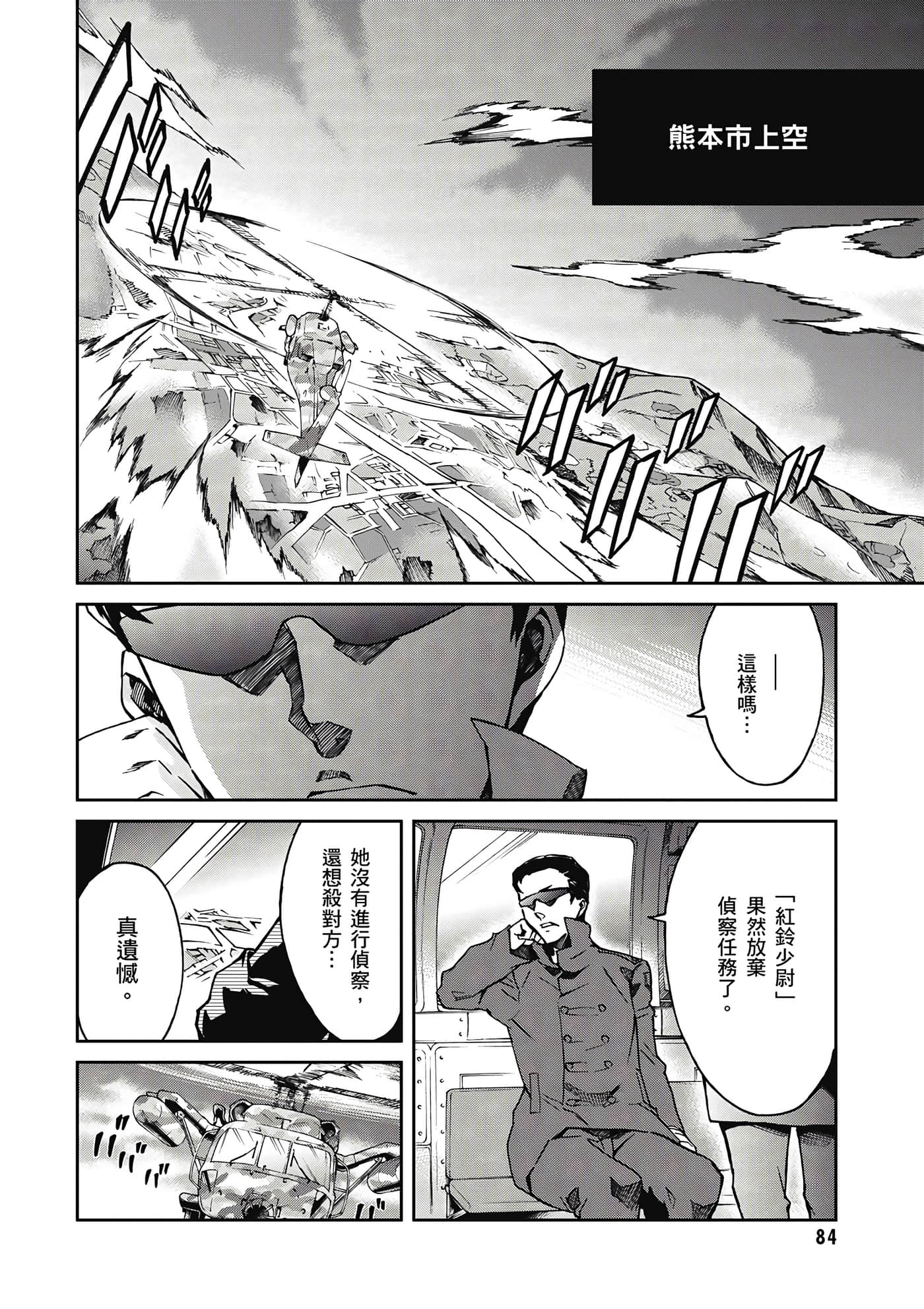 Page 85