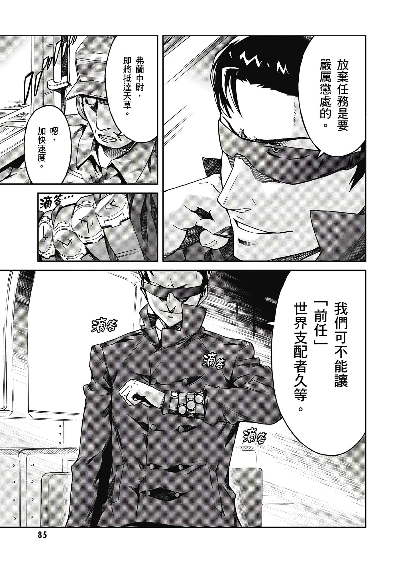 Page 86