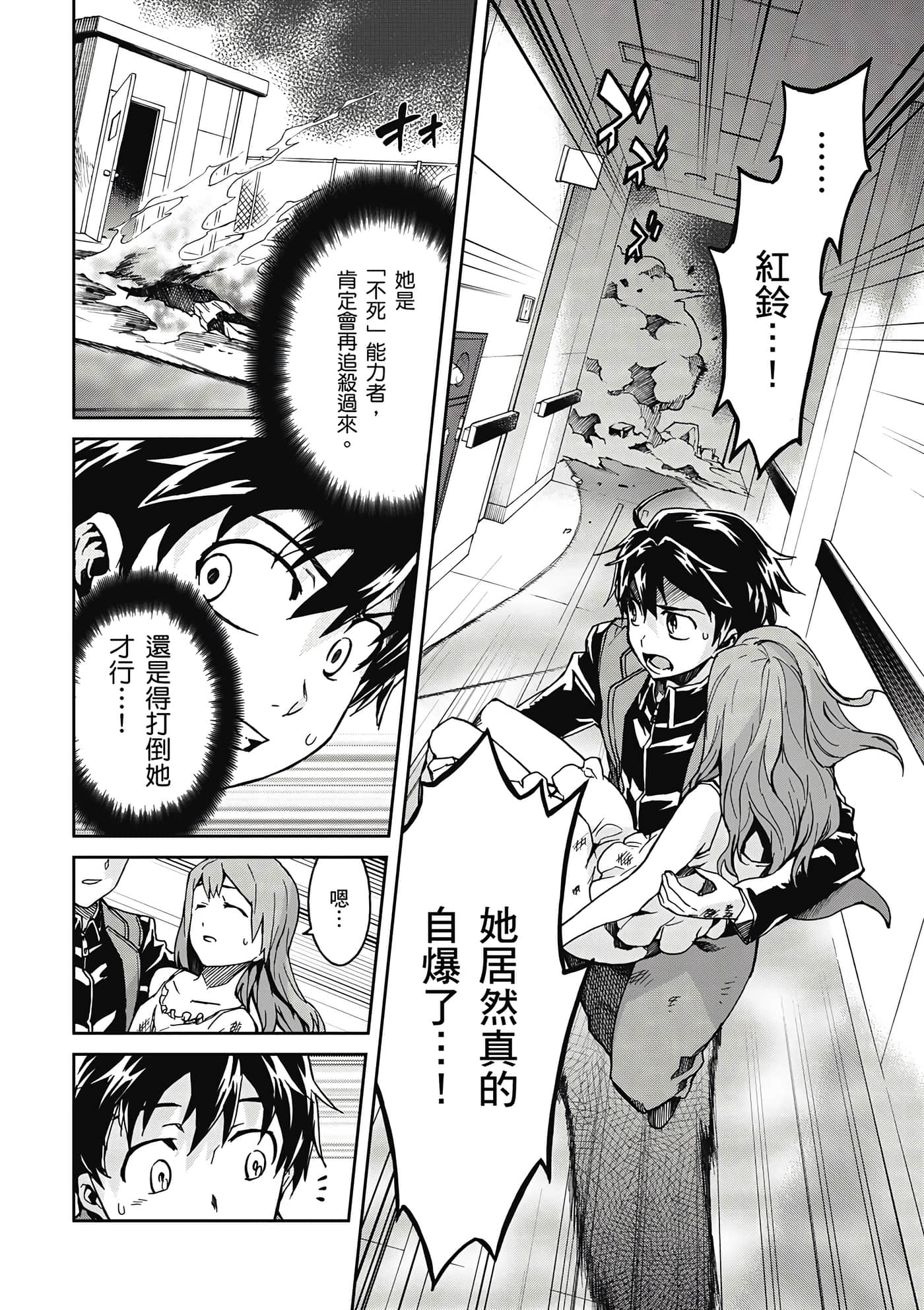 Page 87