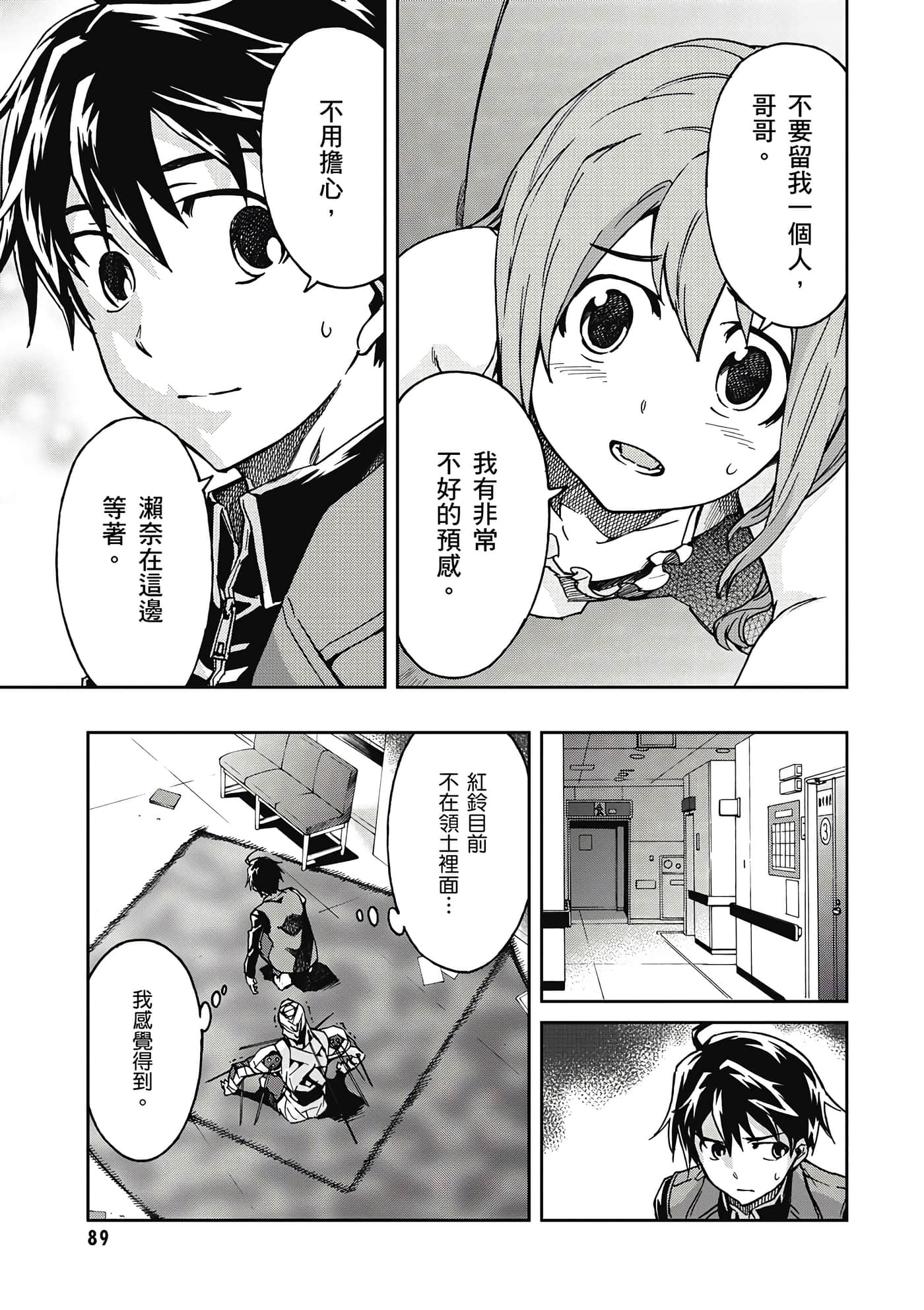 Page 90