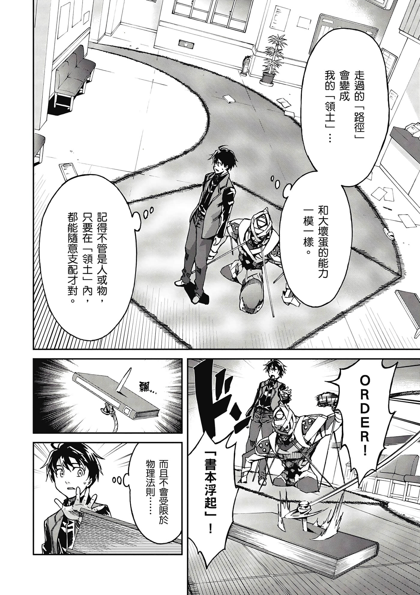 Page 91