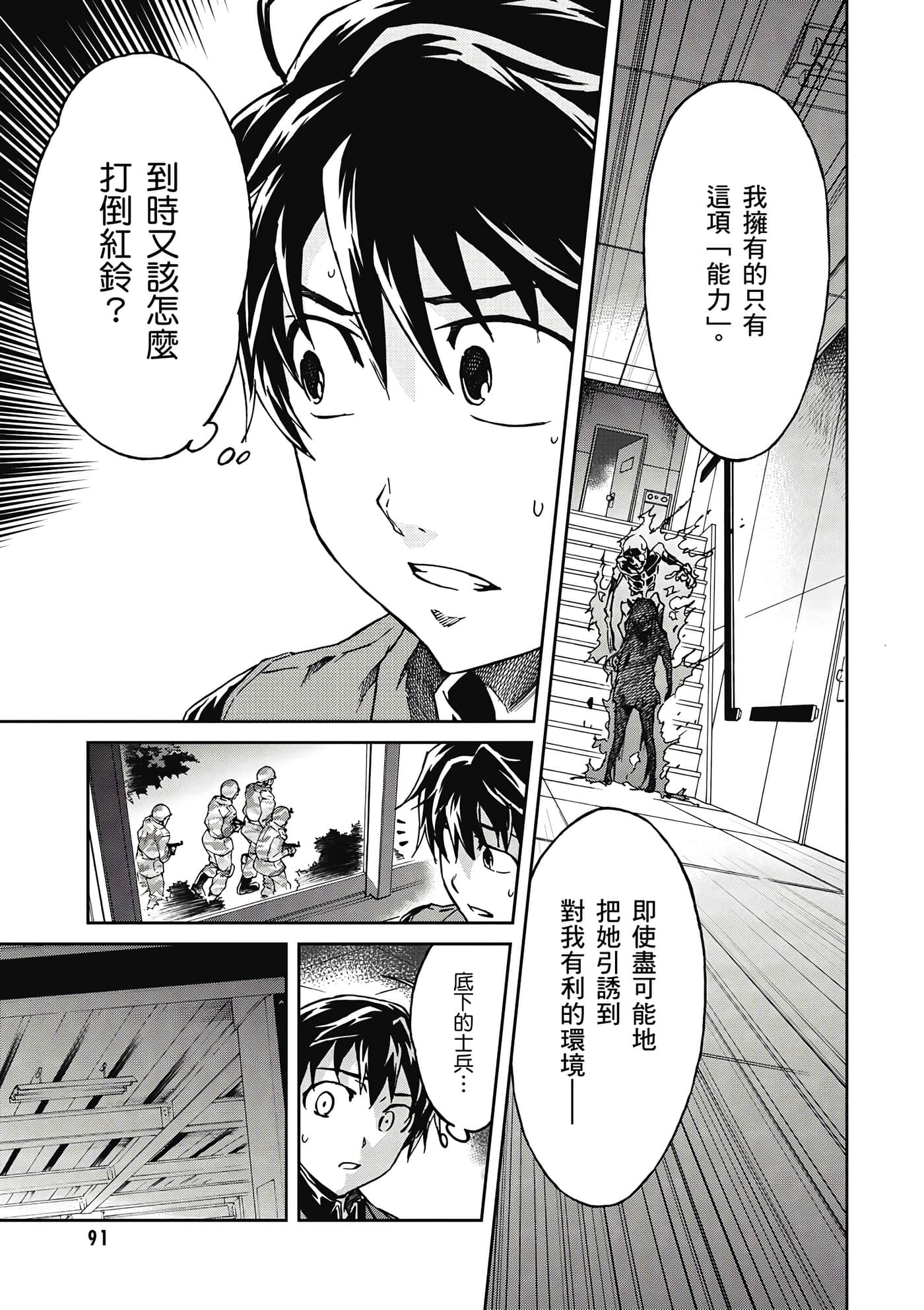 Page 92