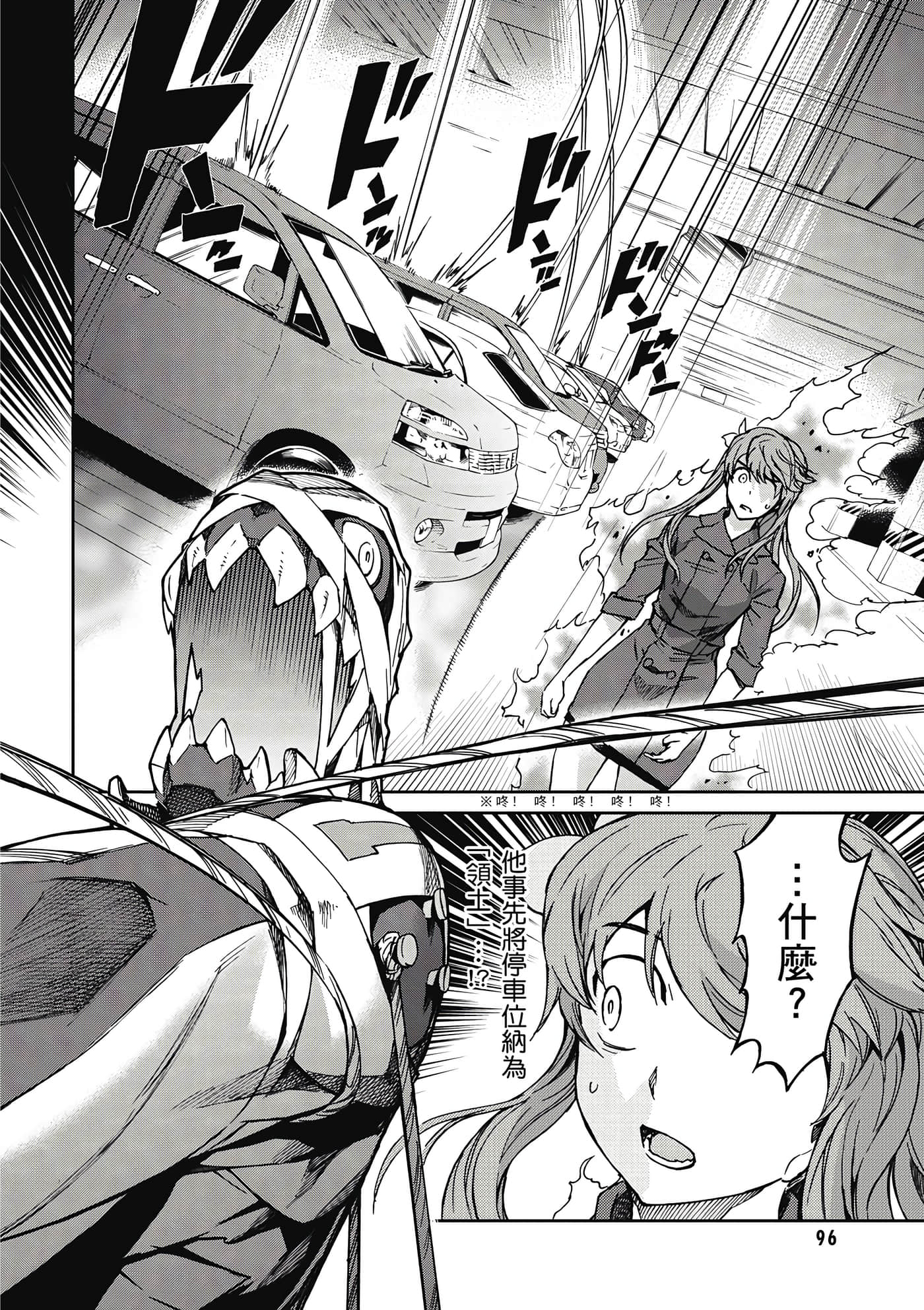 Page 97