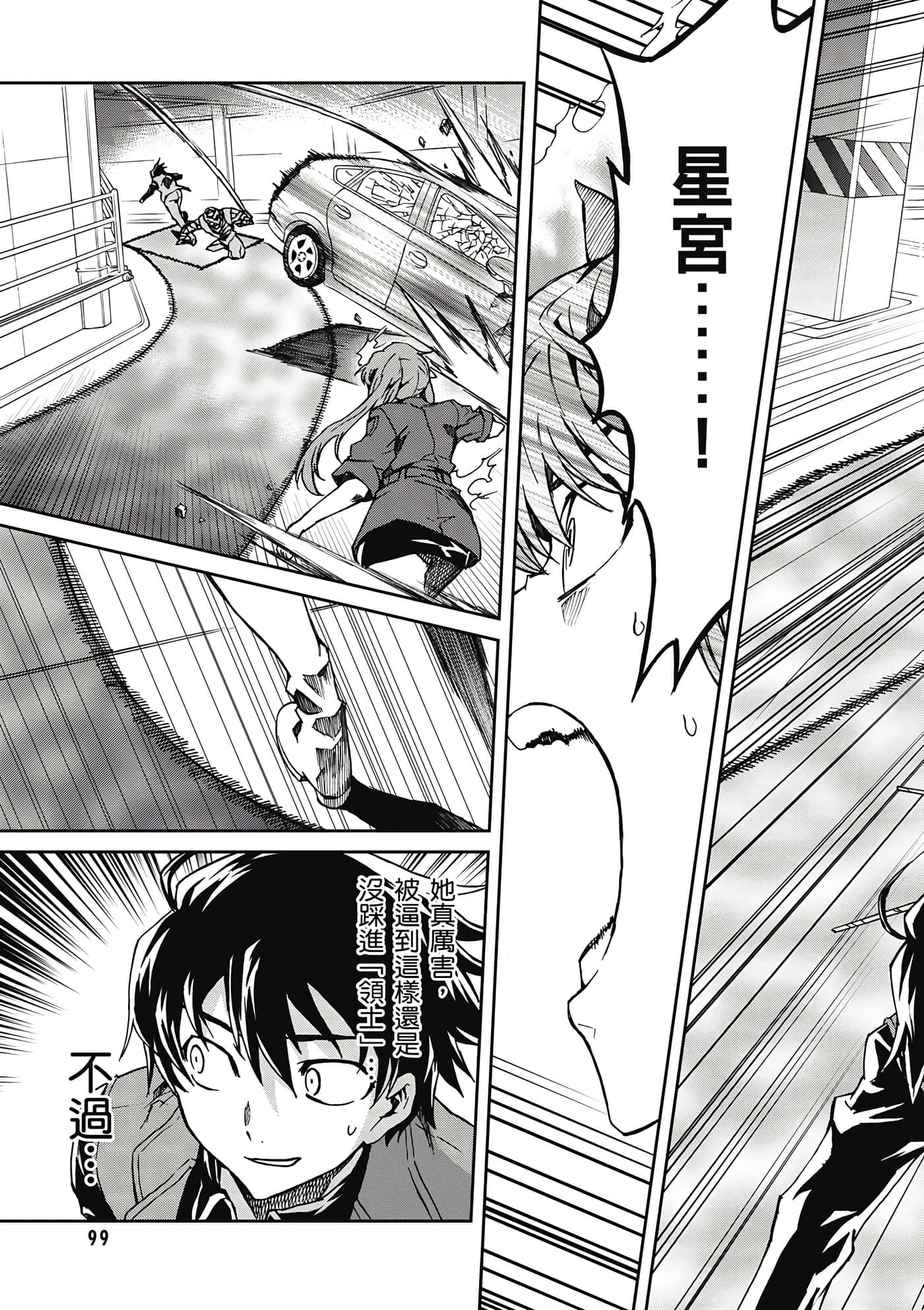 Page 100