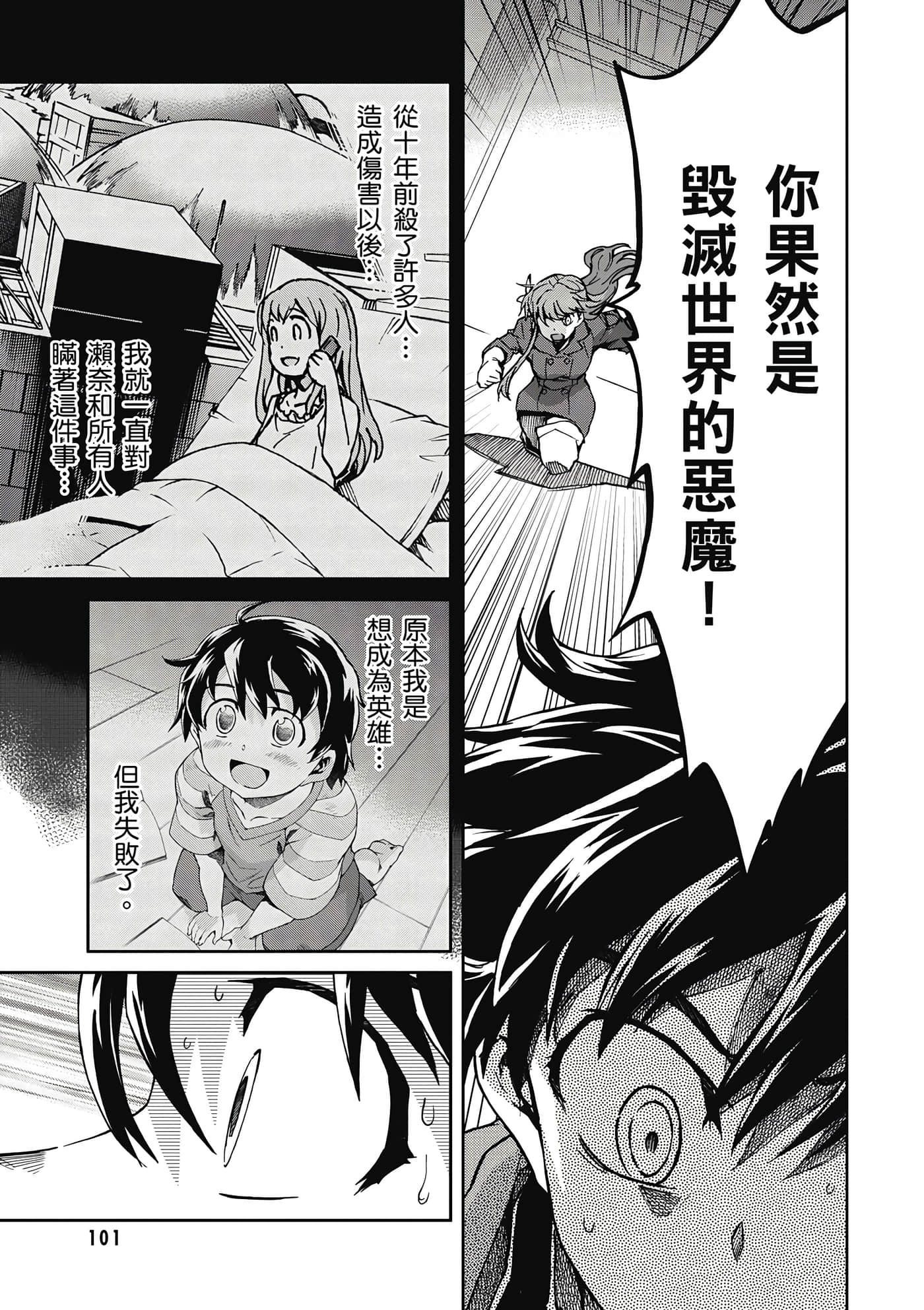 Page 102
