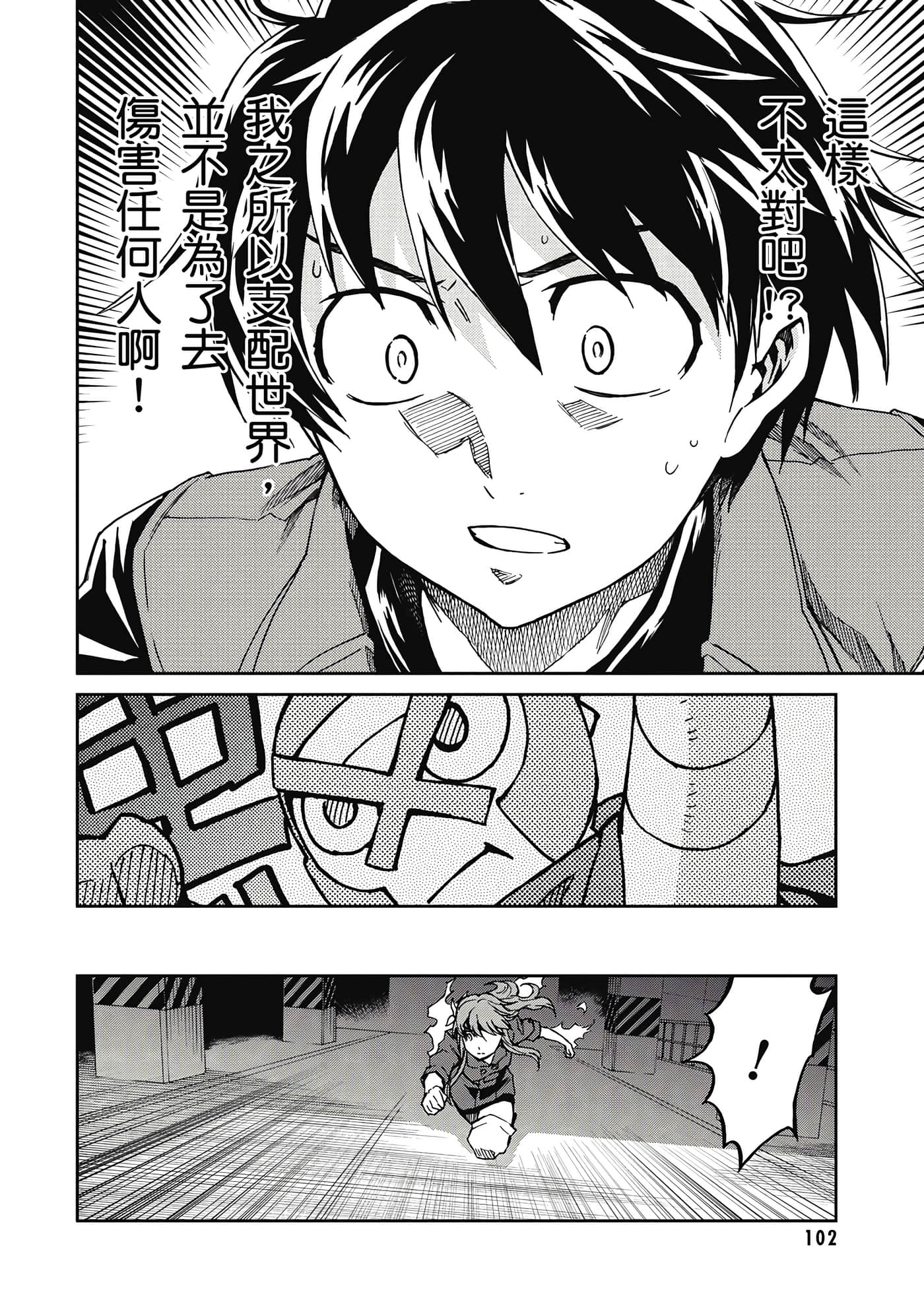 Page 103