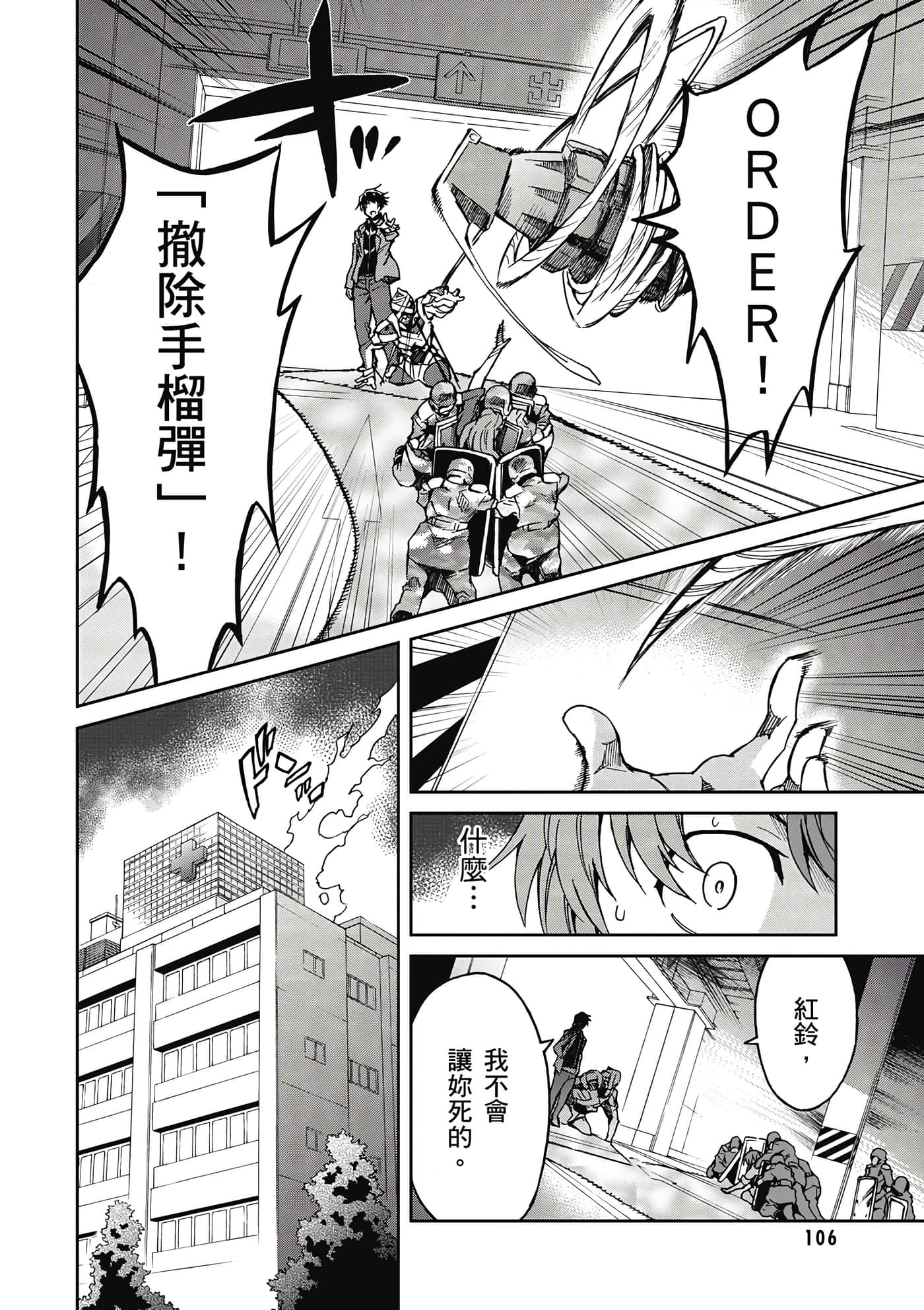 Page 107