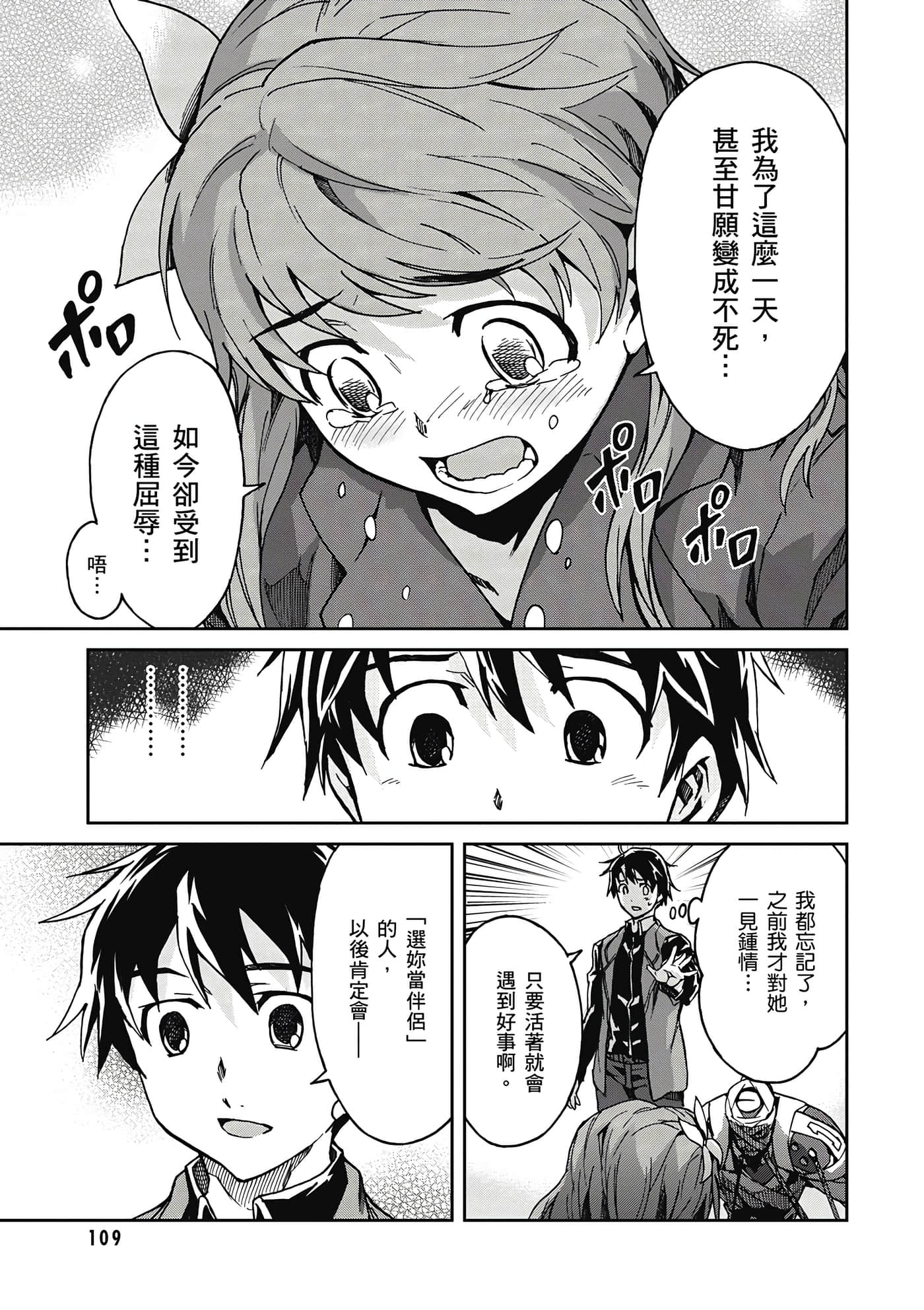 Page 110