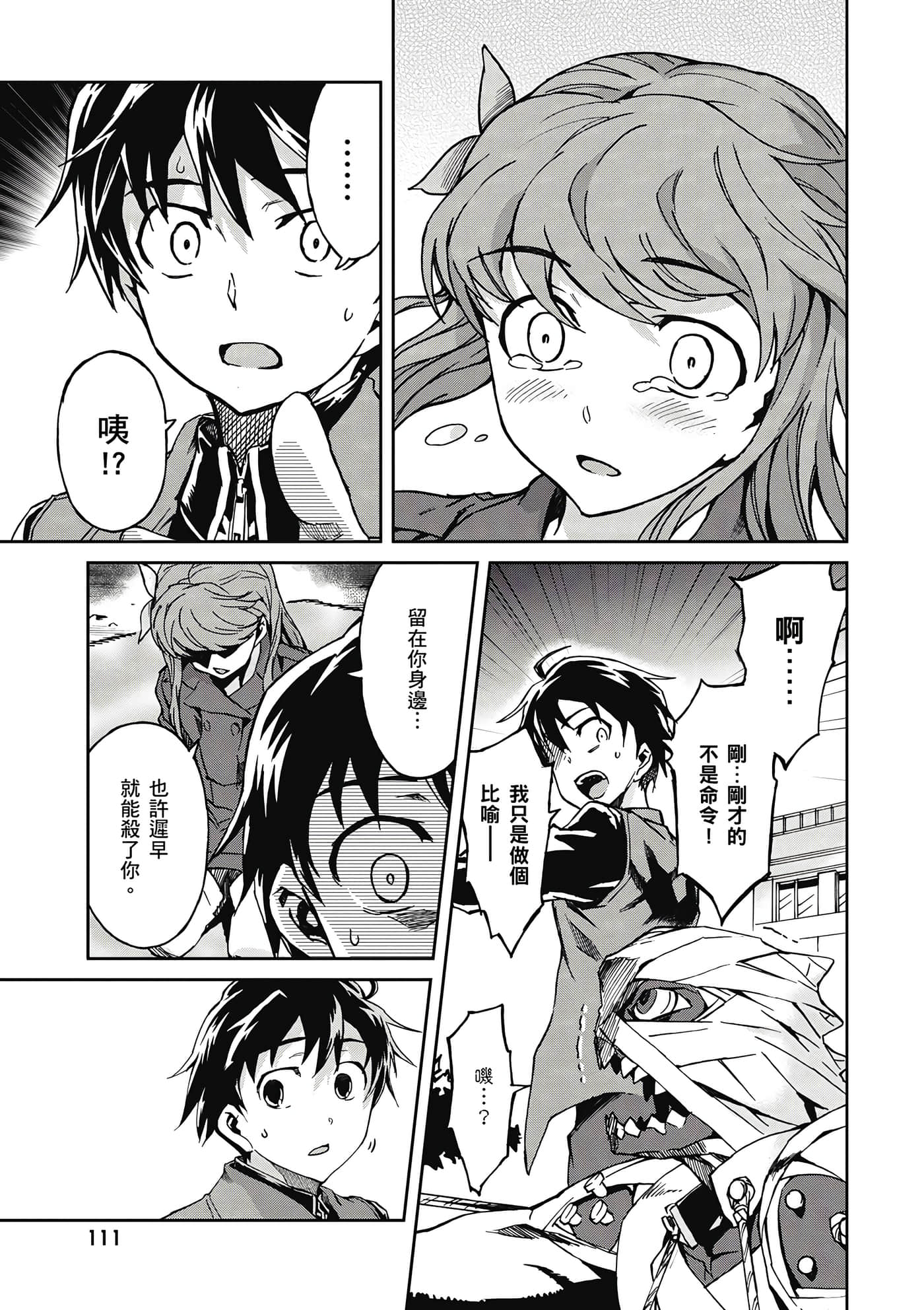 Page 112