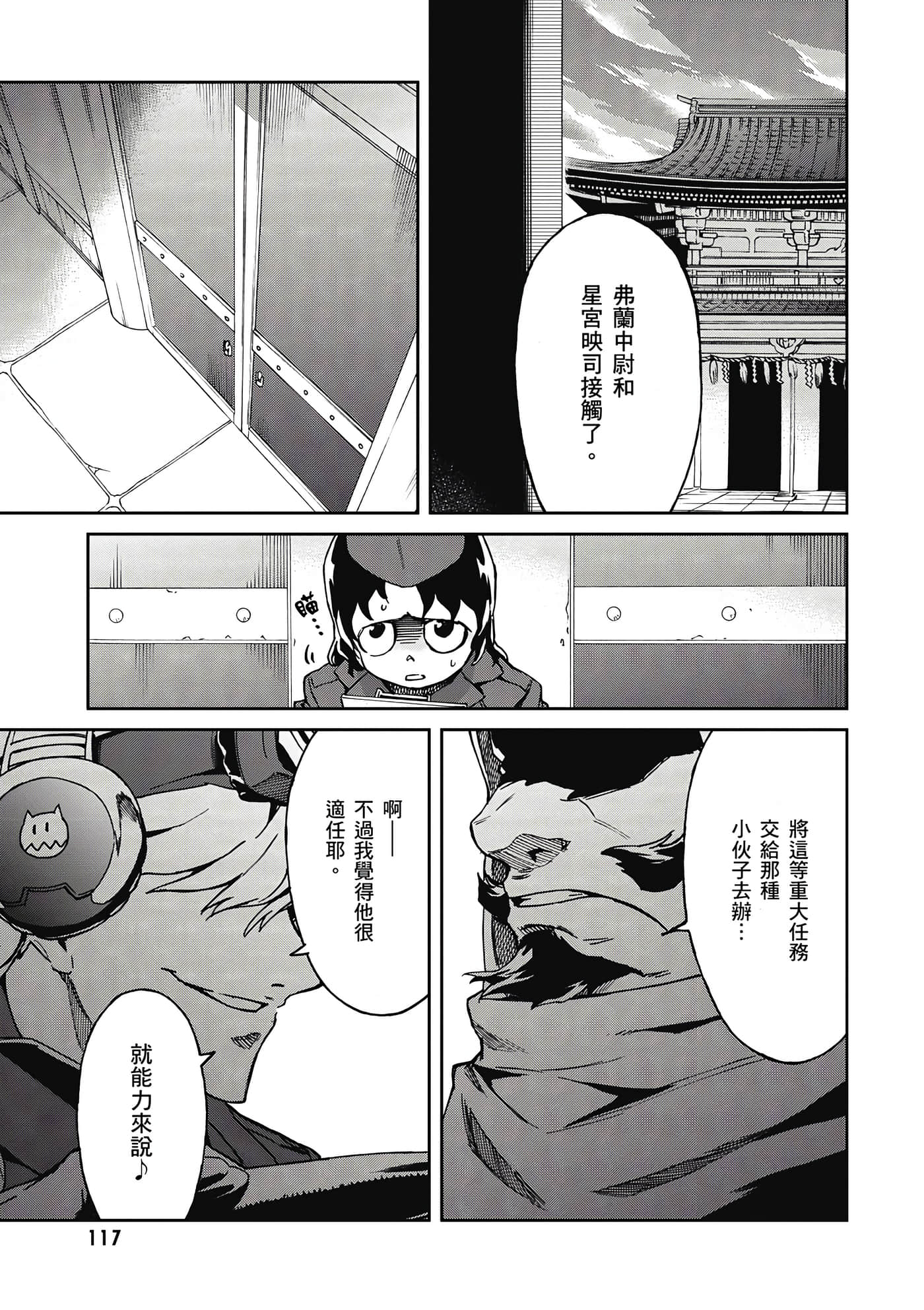 Page 118