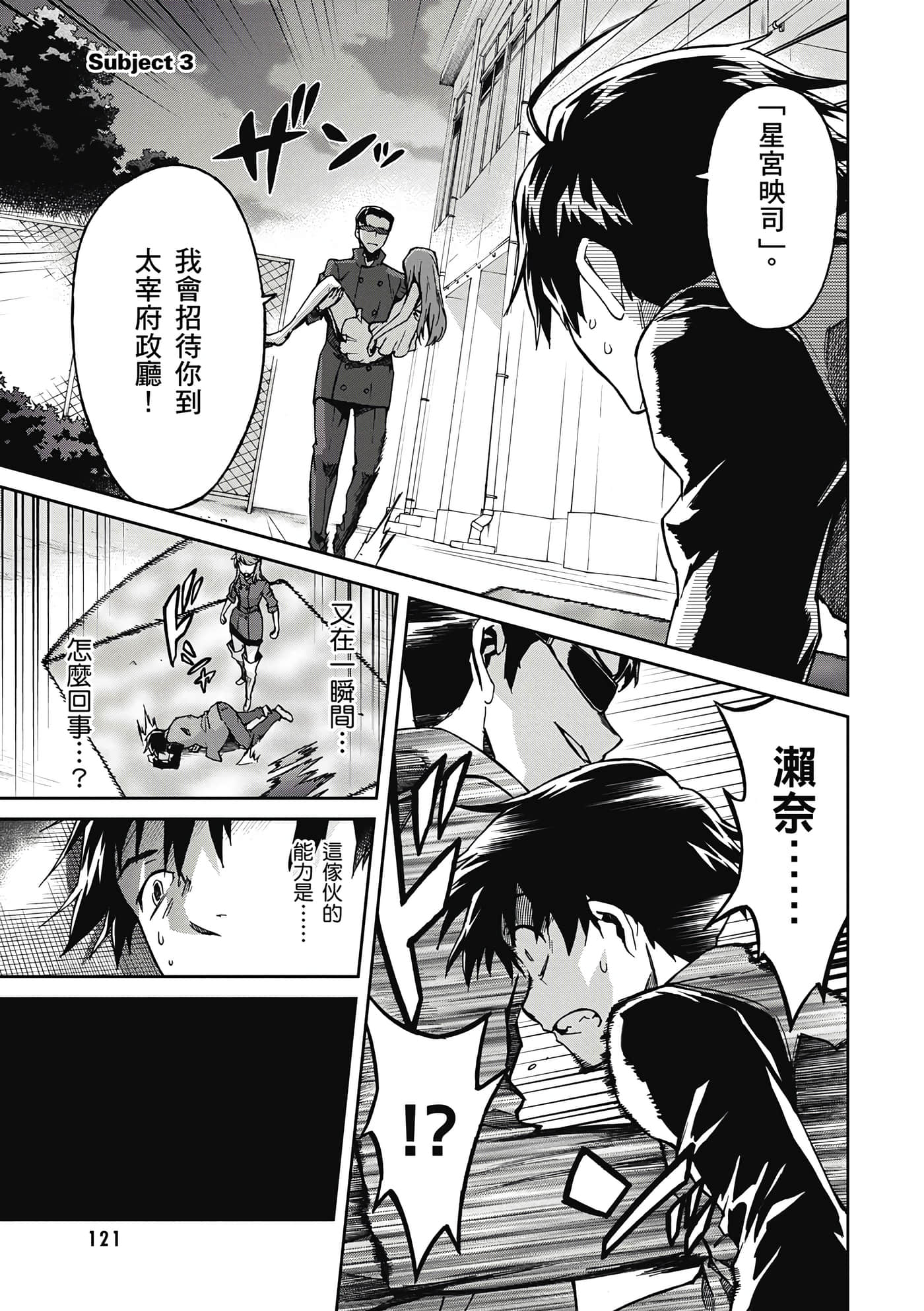 Page 122