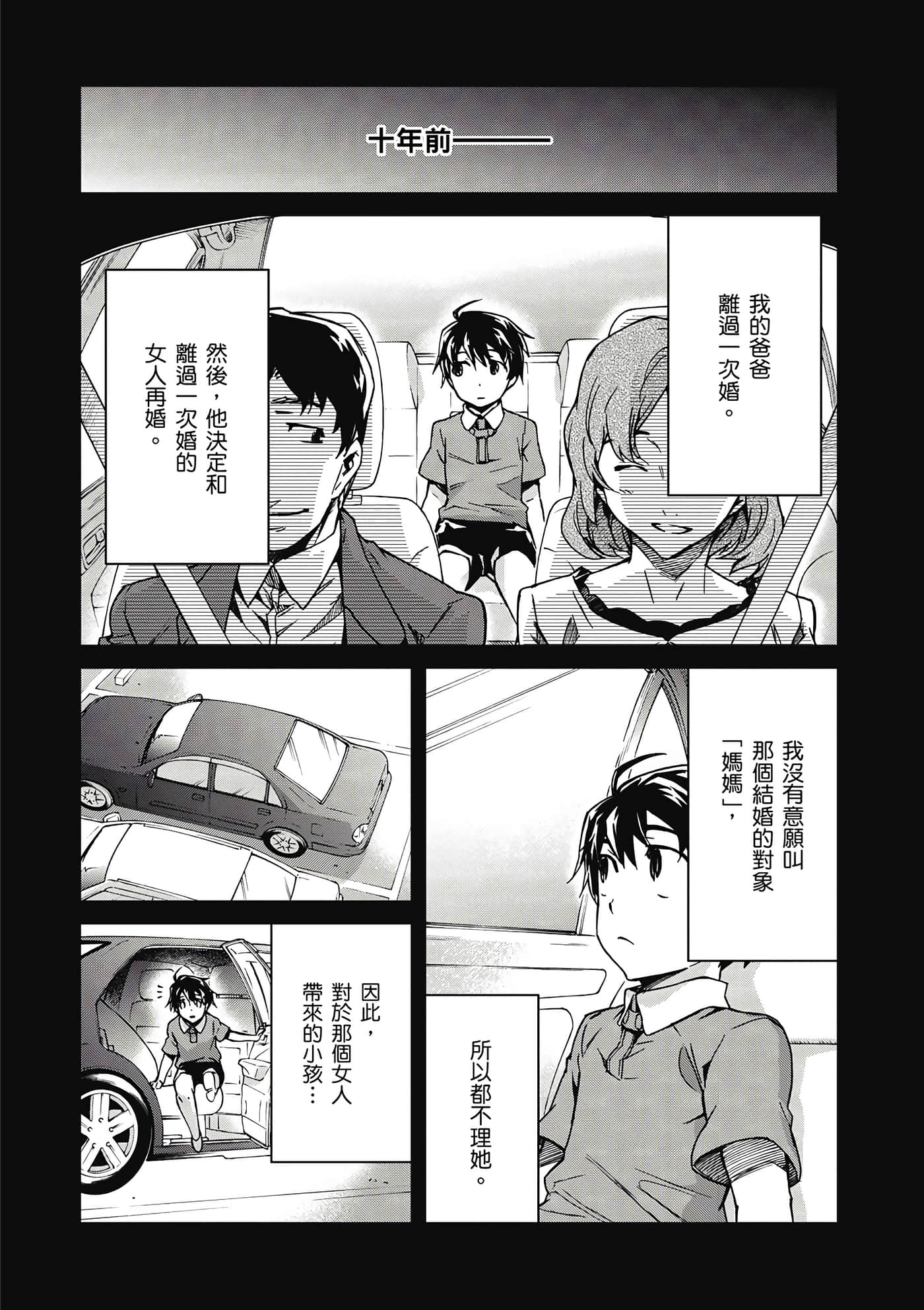 Page 123