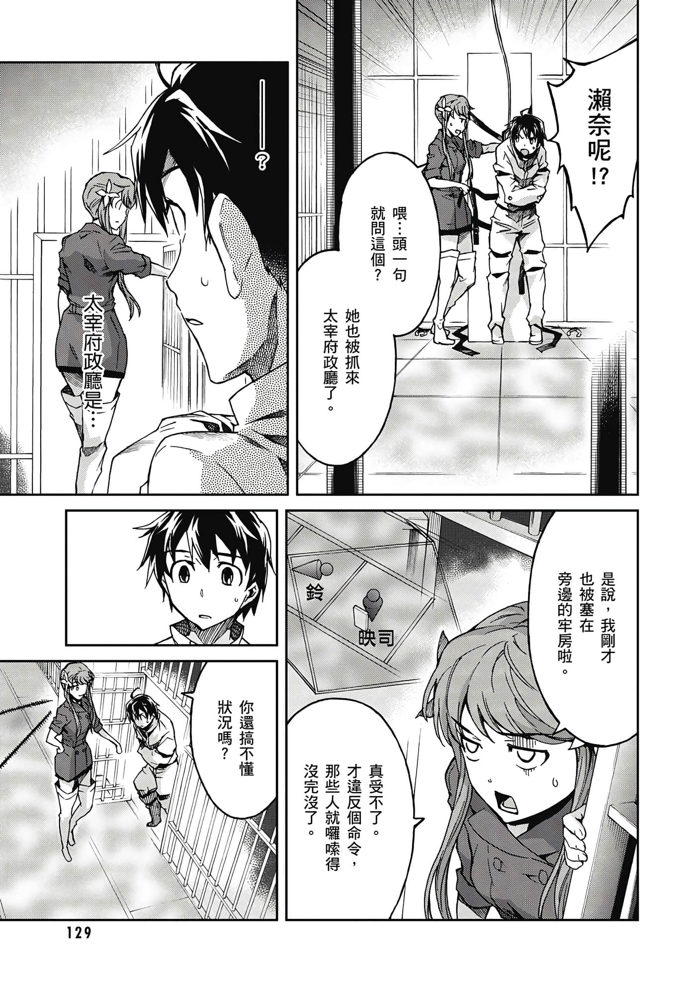 Page 130