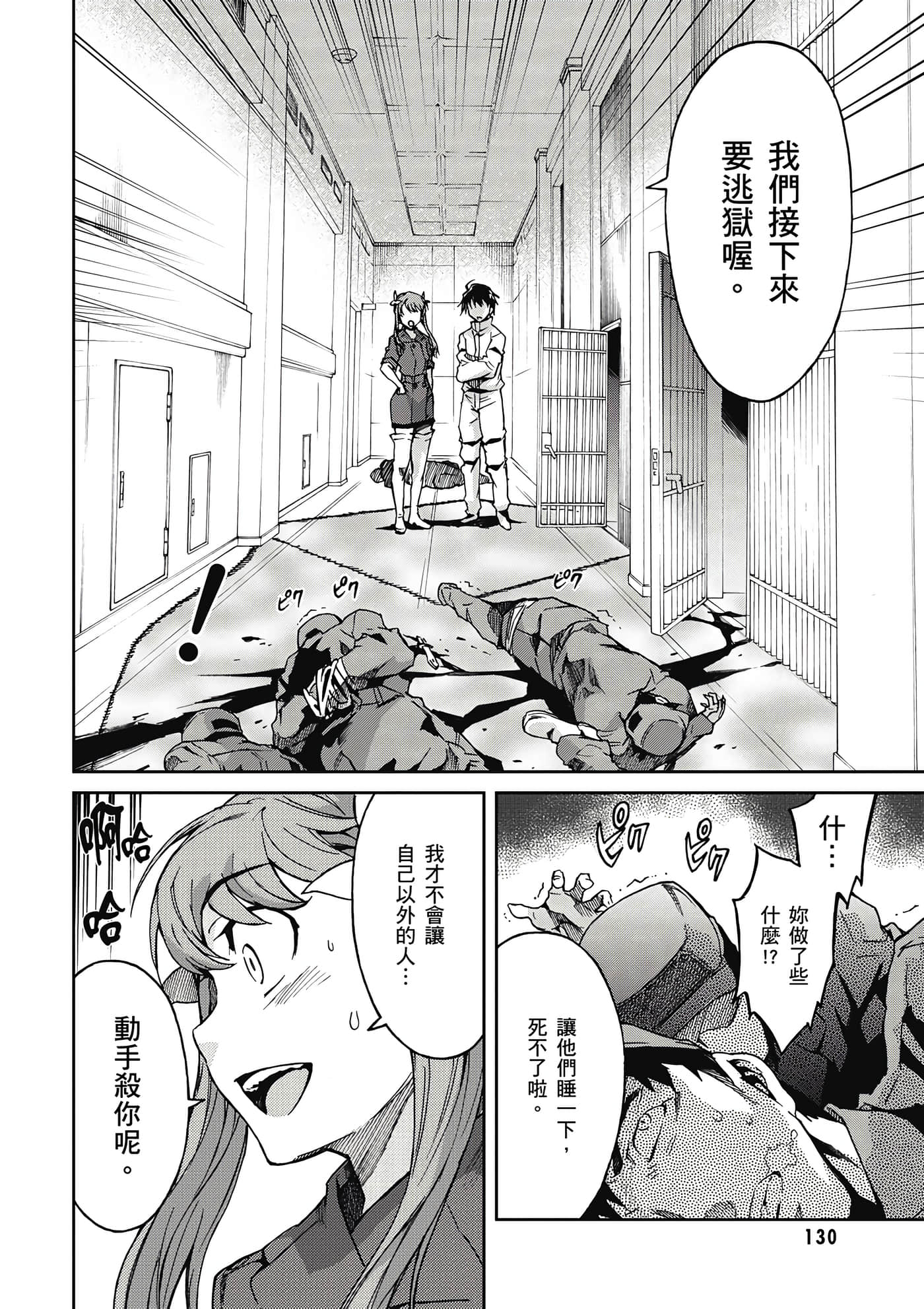 Page 131