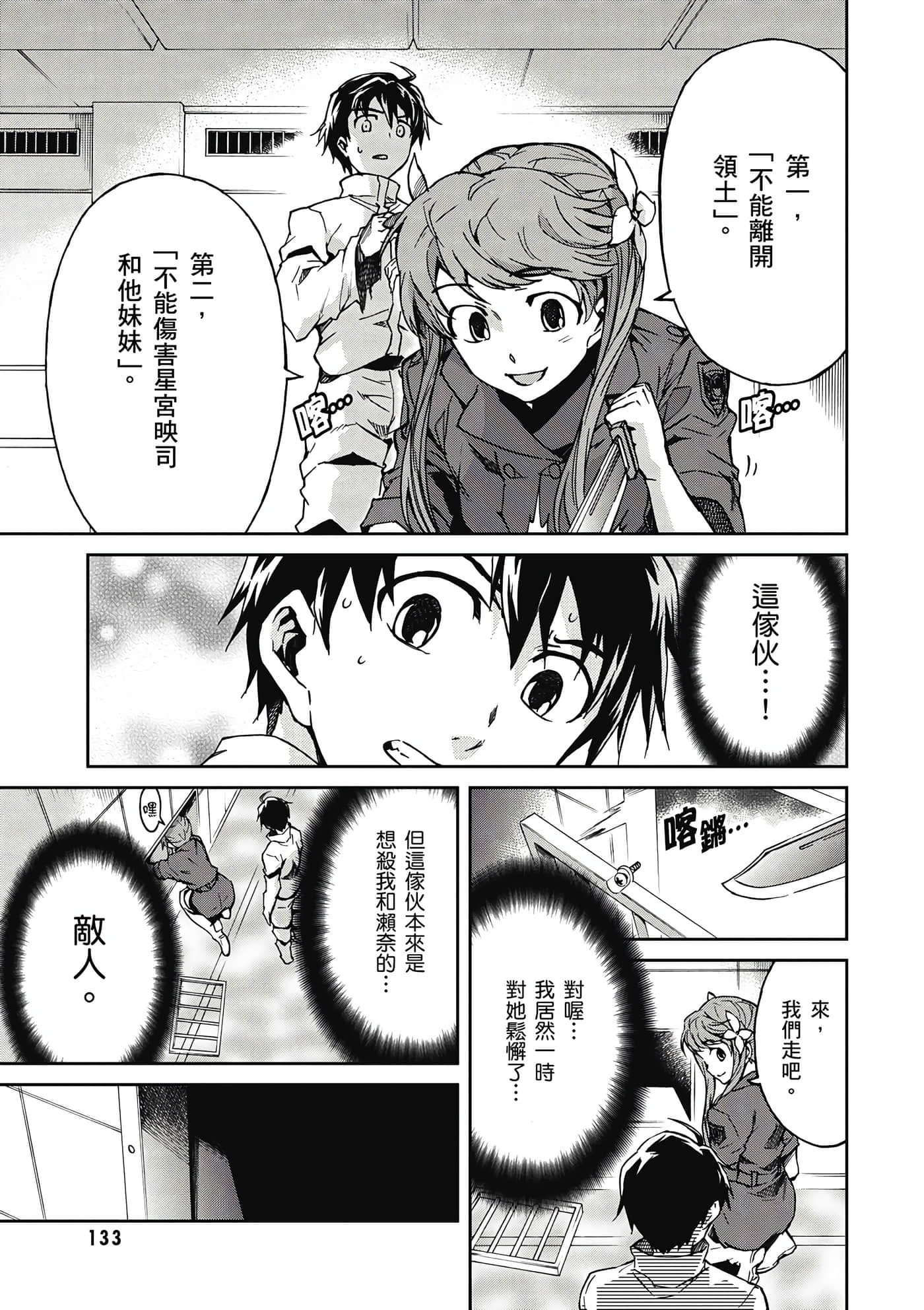 Page 134