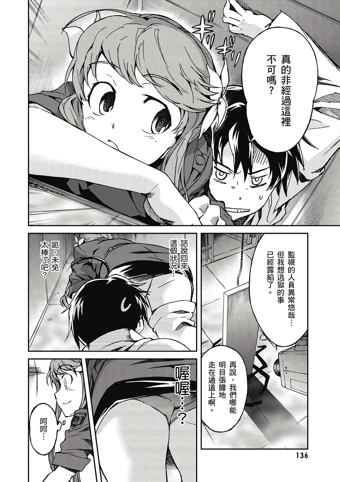 Page 137