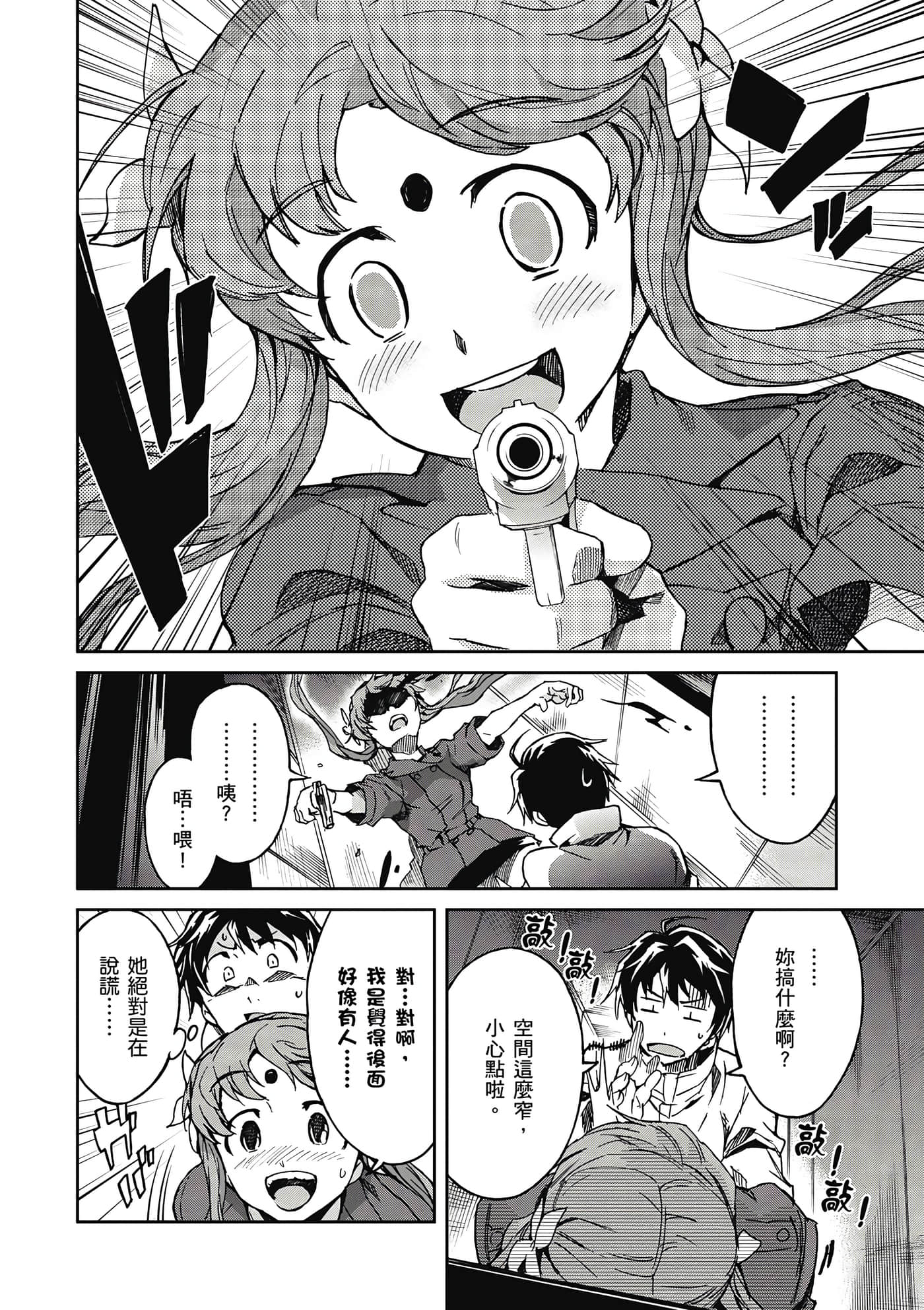 Page 139