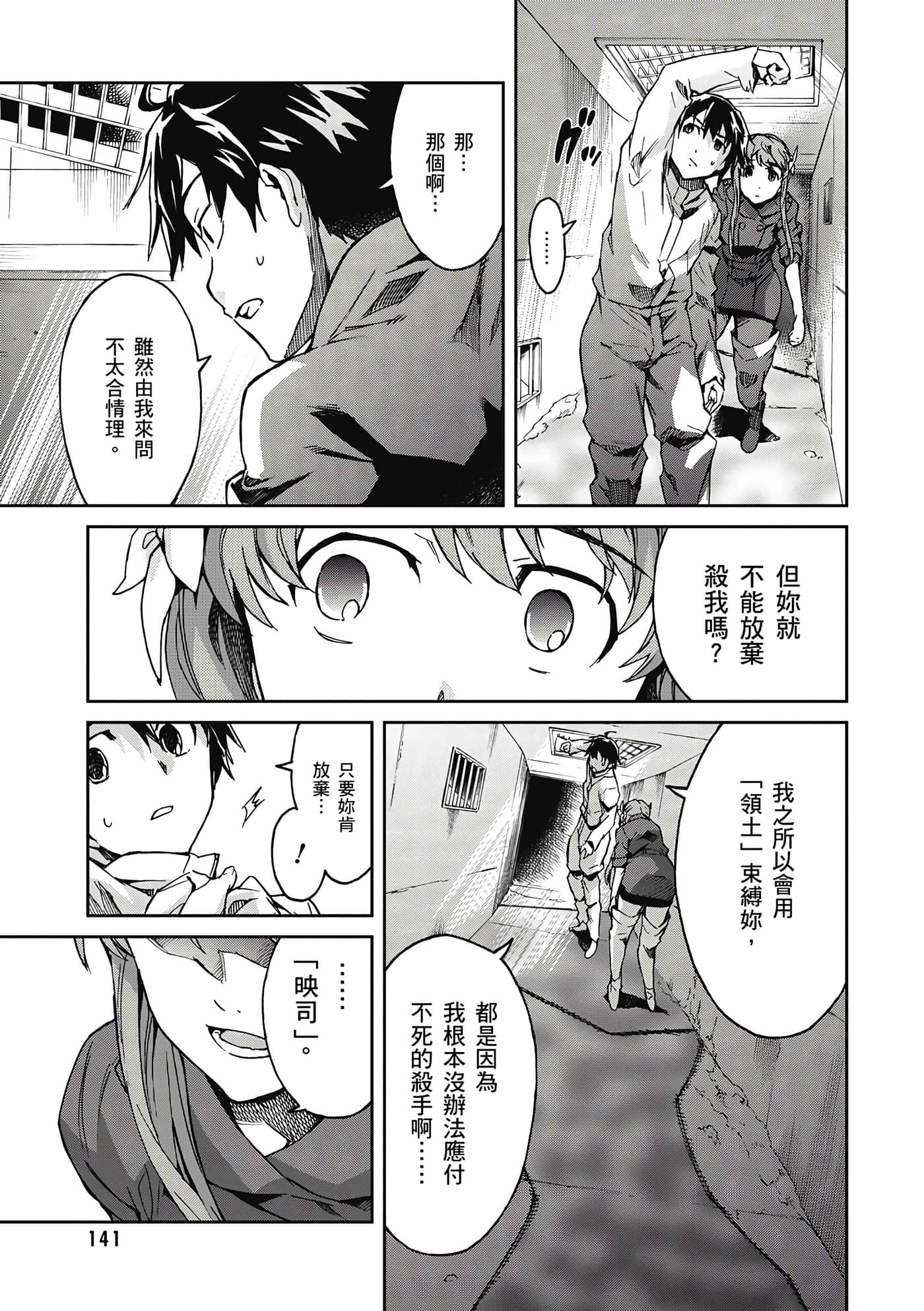 Page 142