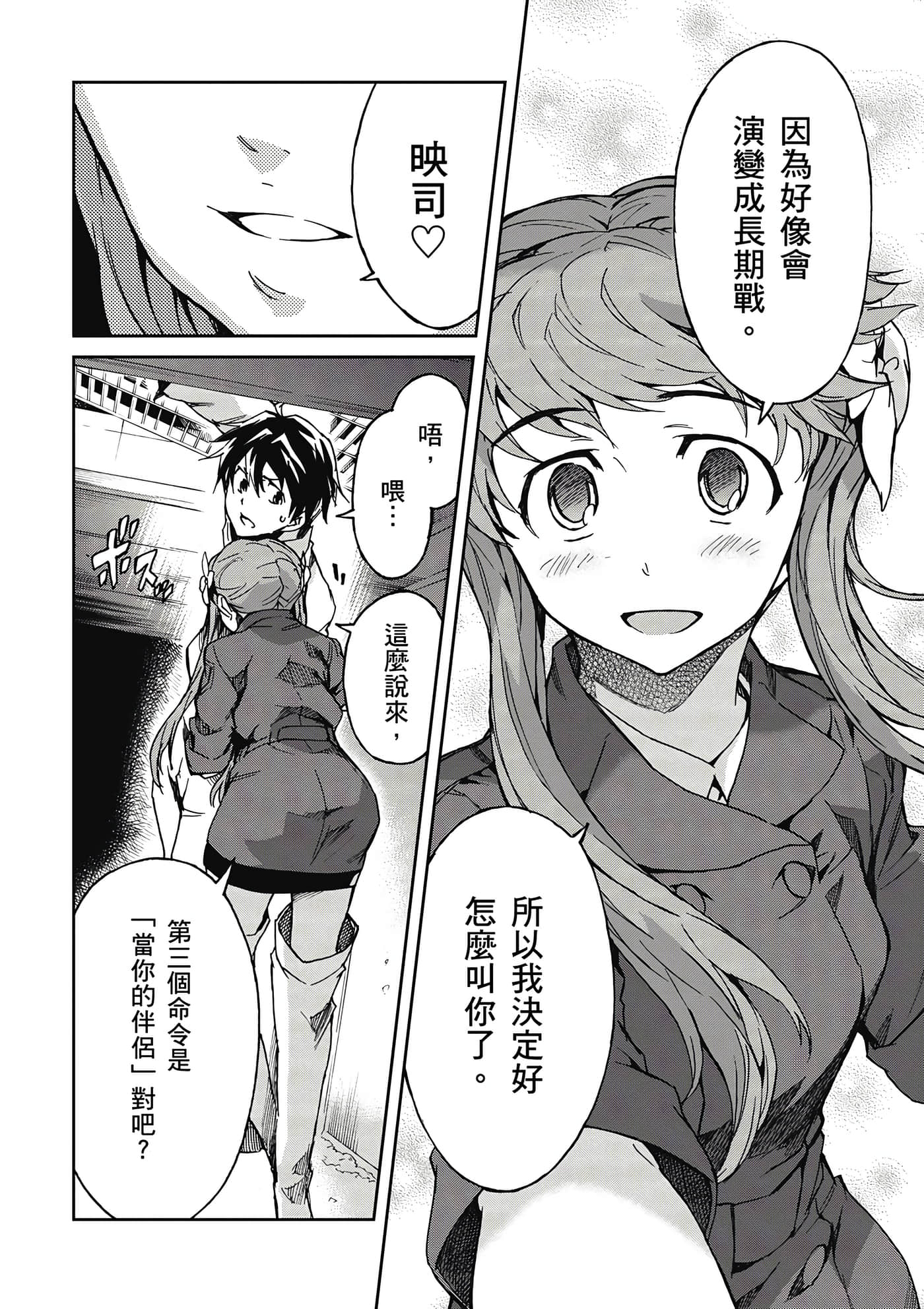 Page 143