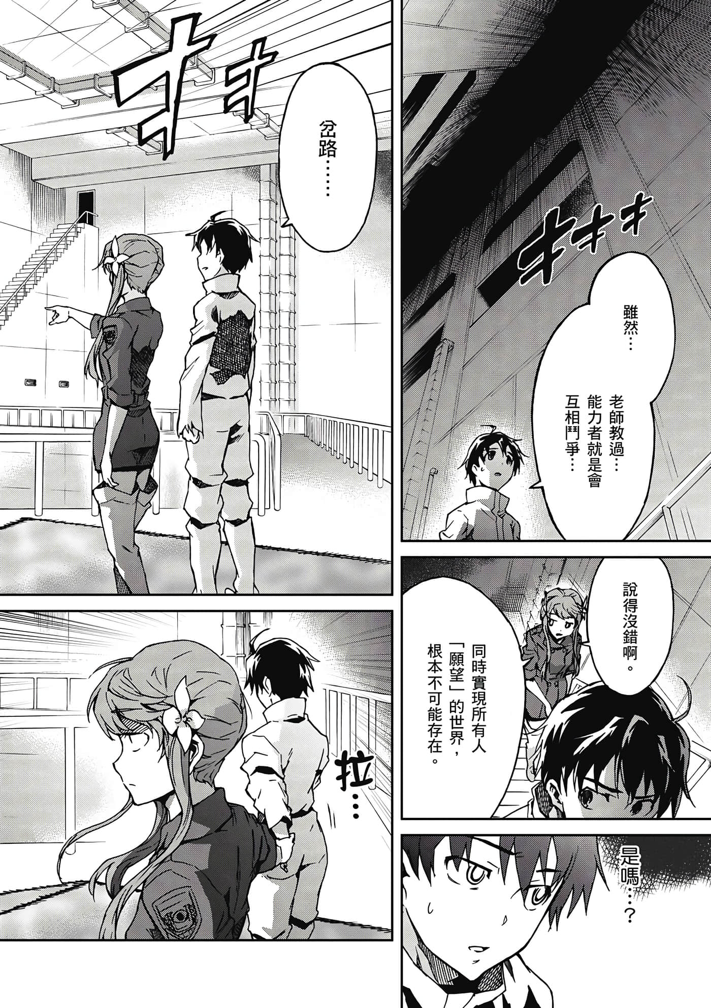 Page 145