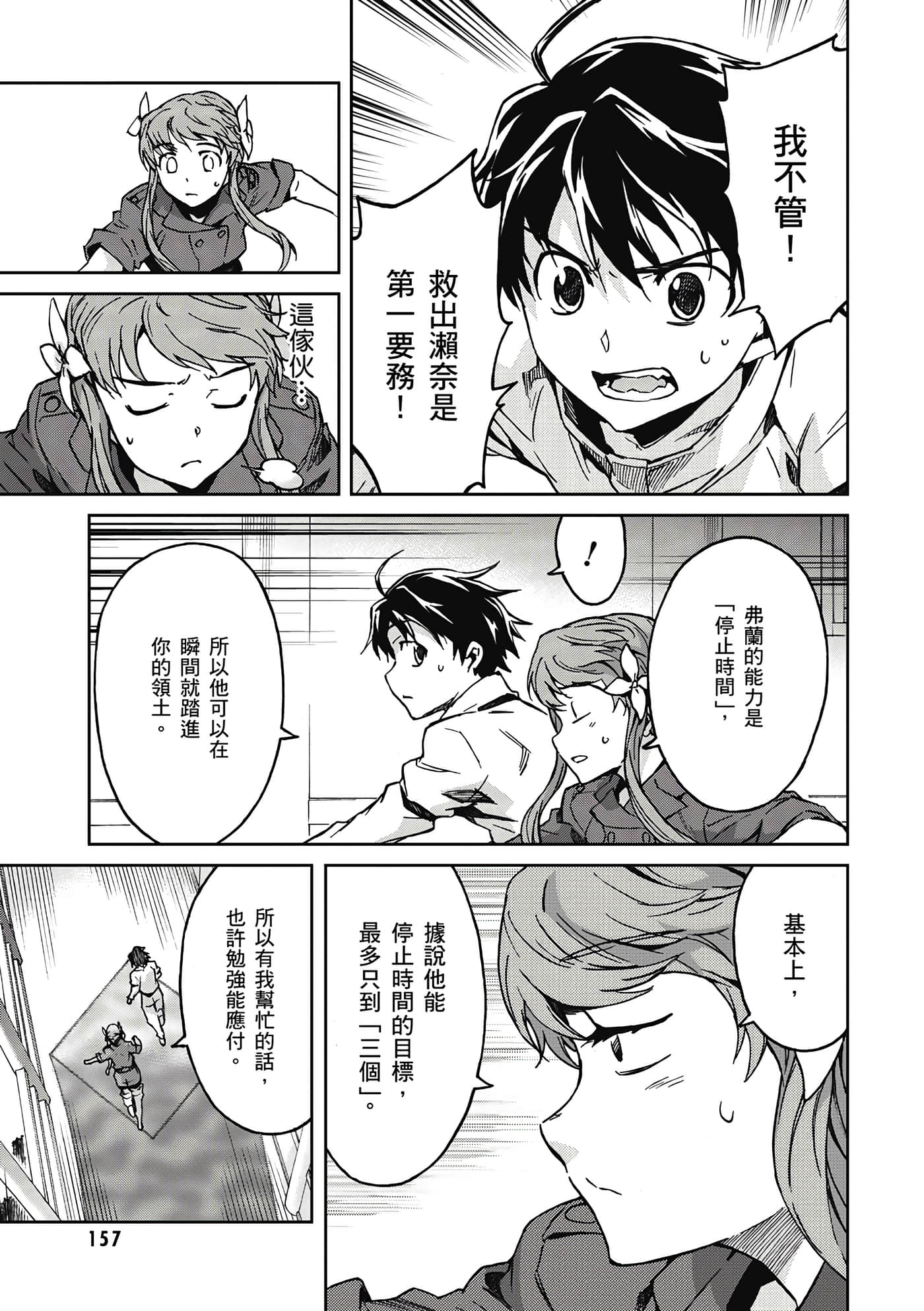 Page 158
