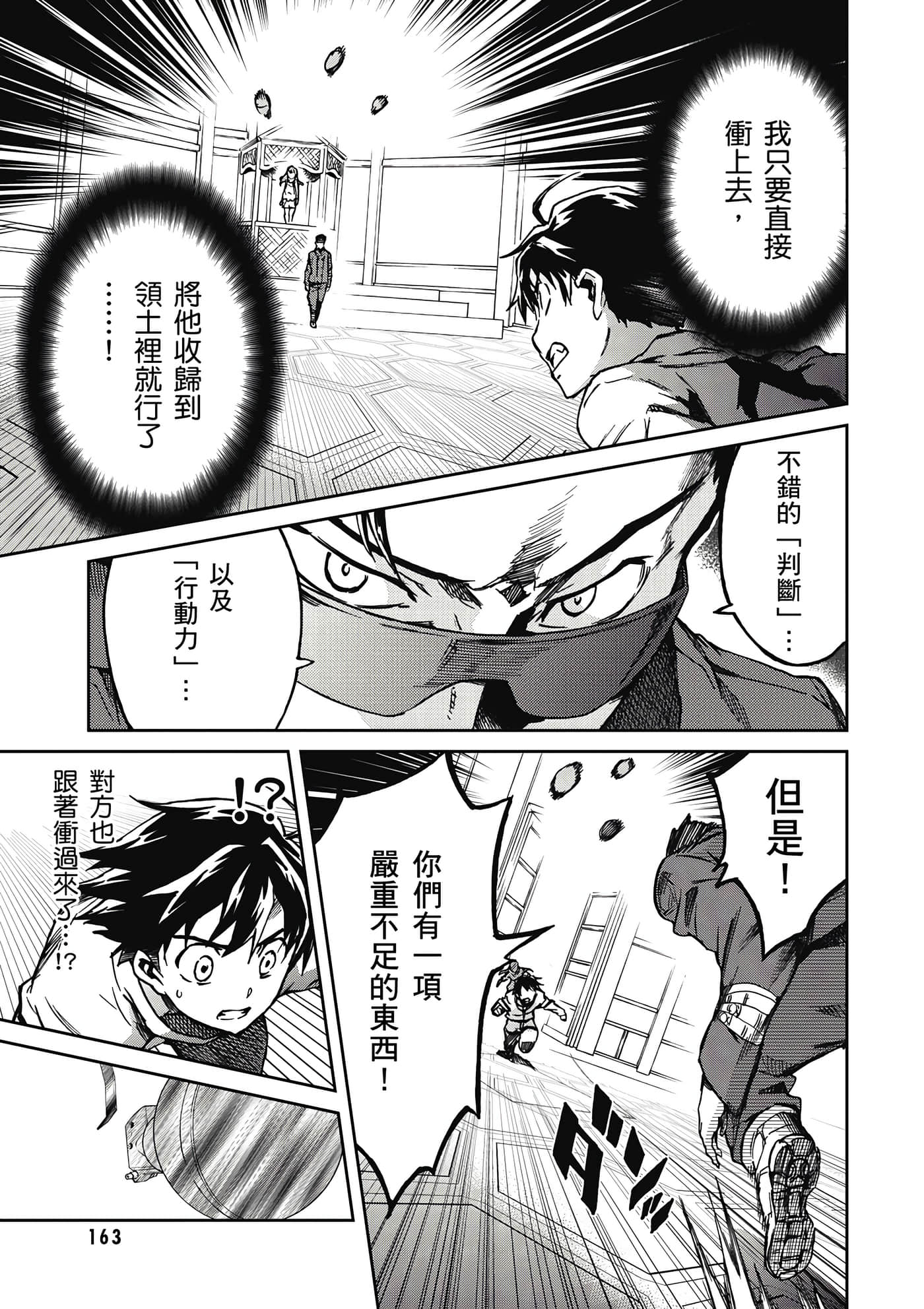 Page 164