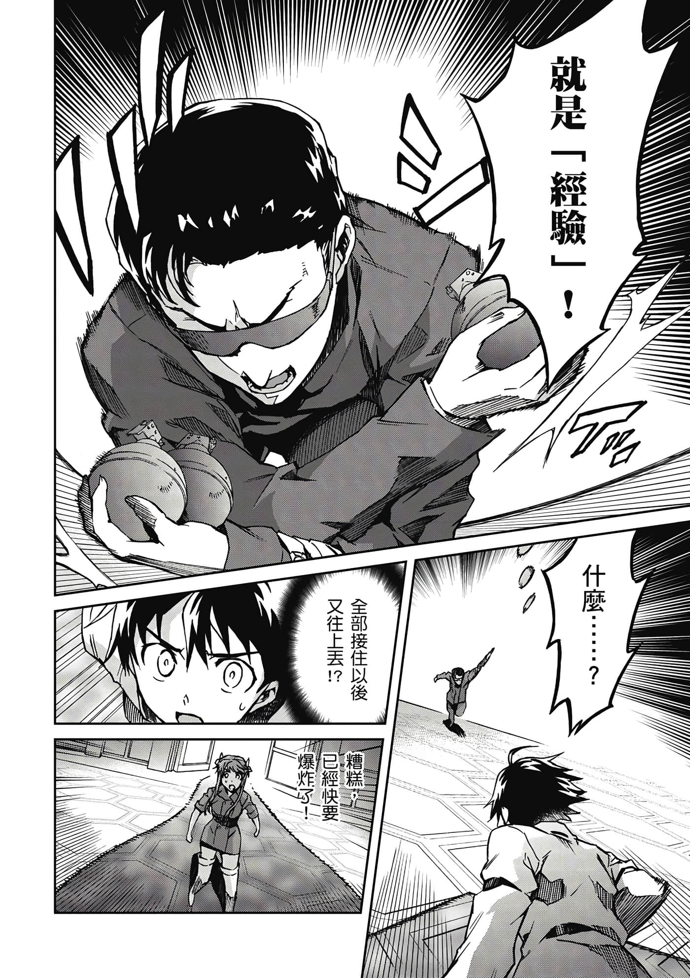 Page 165