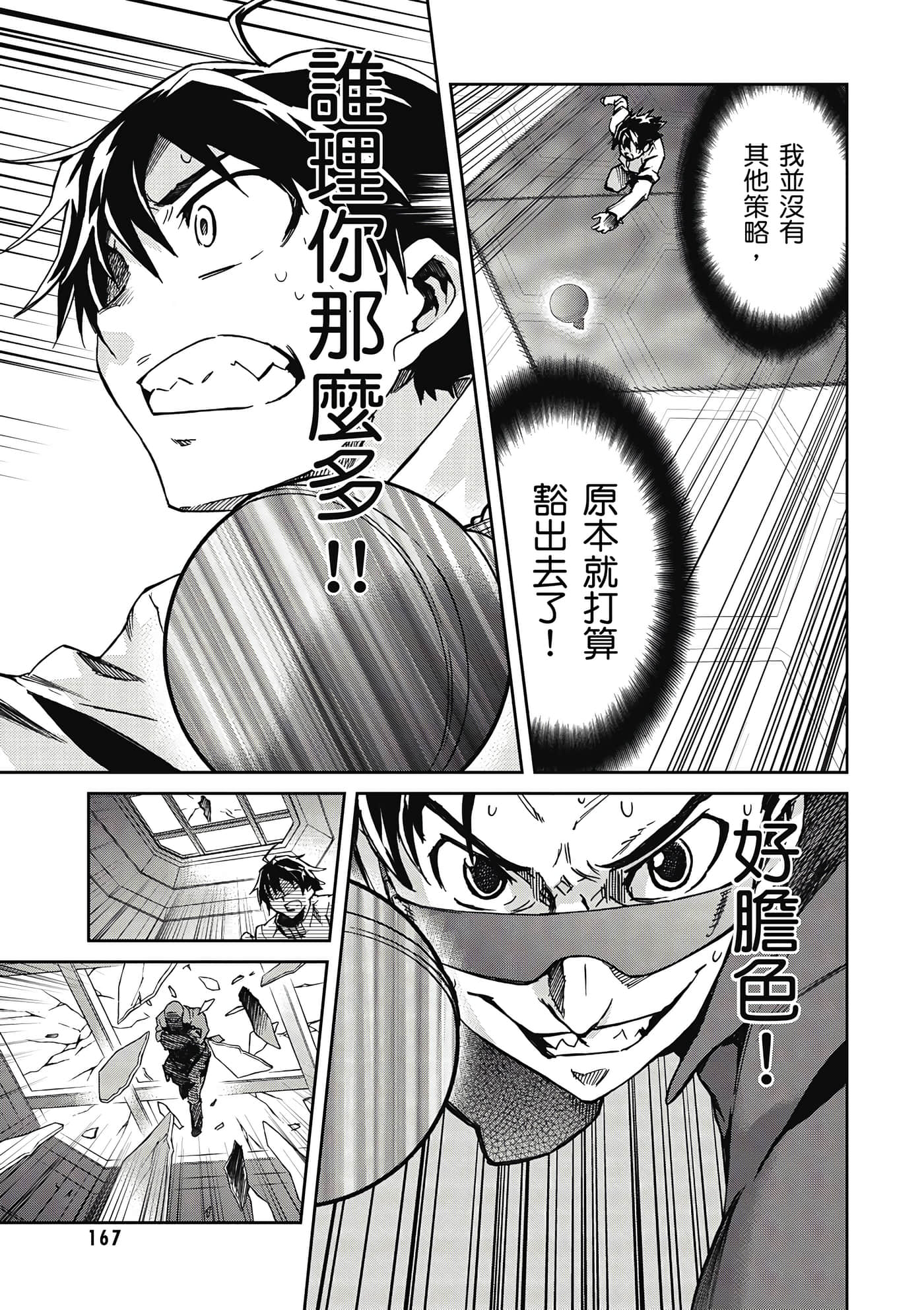 Page 168