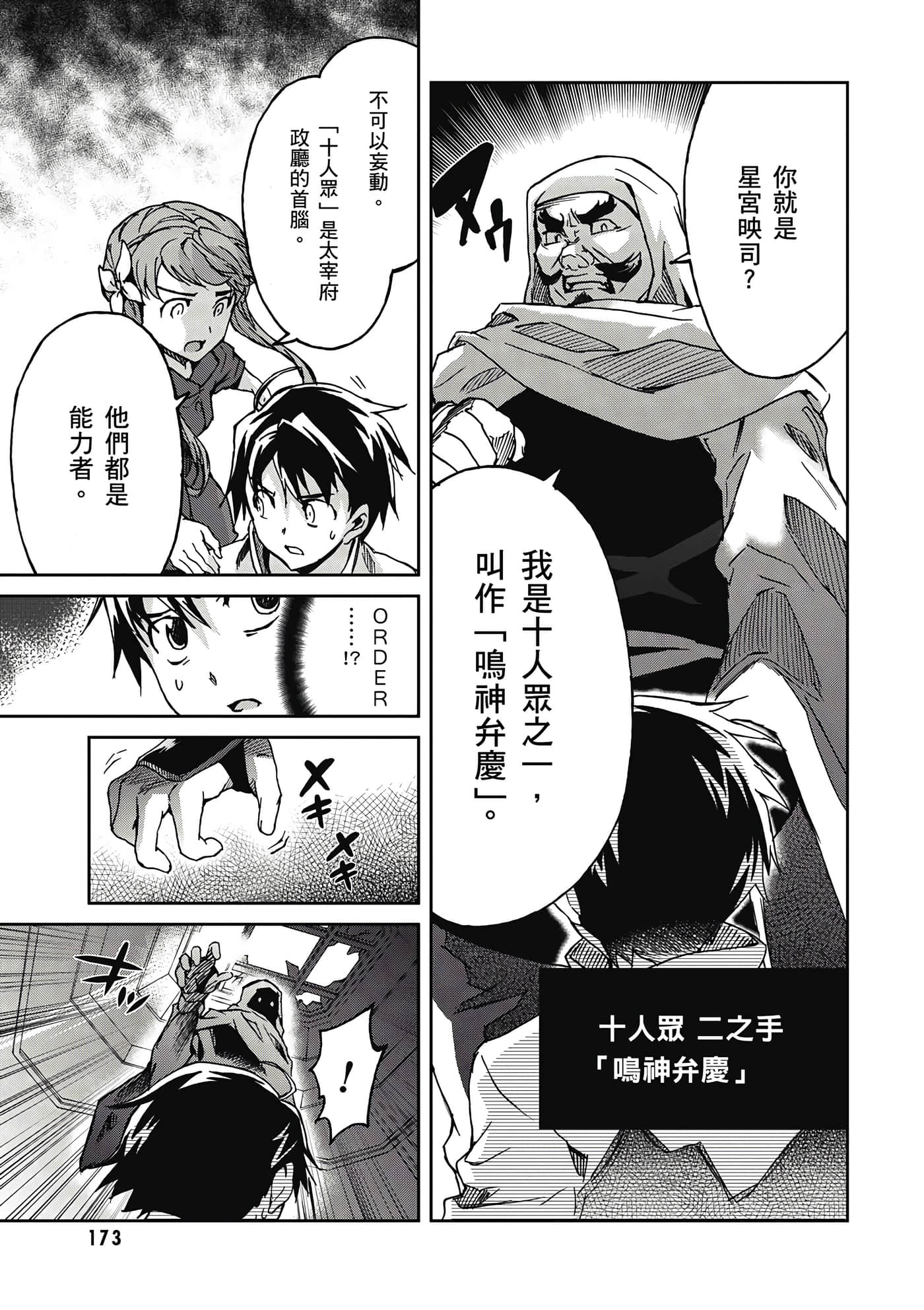 Page 174