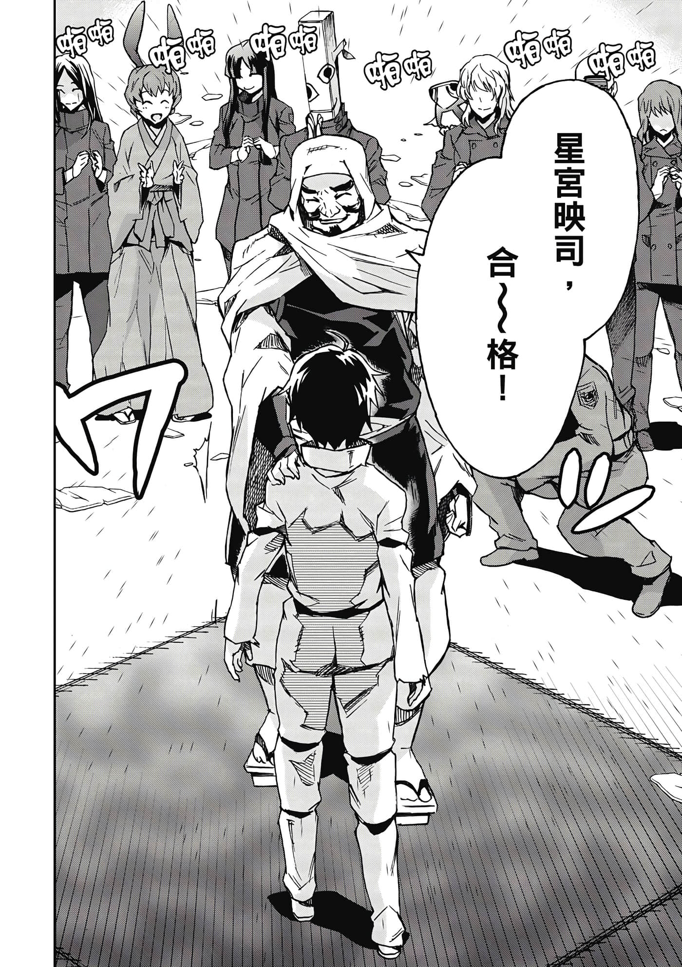 Page 175