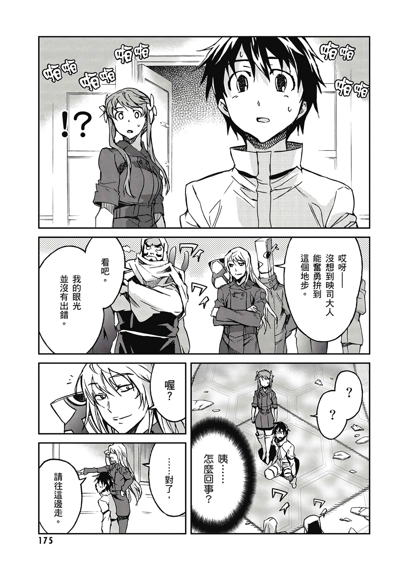 Page 176