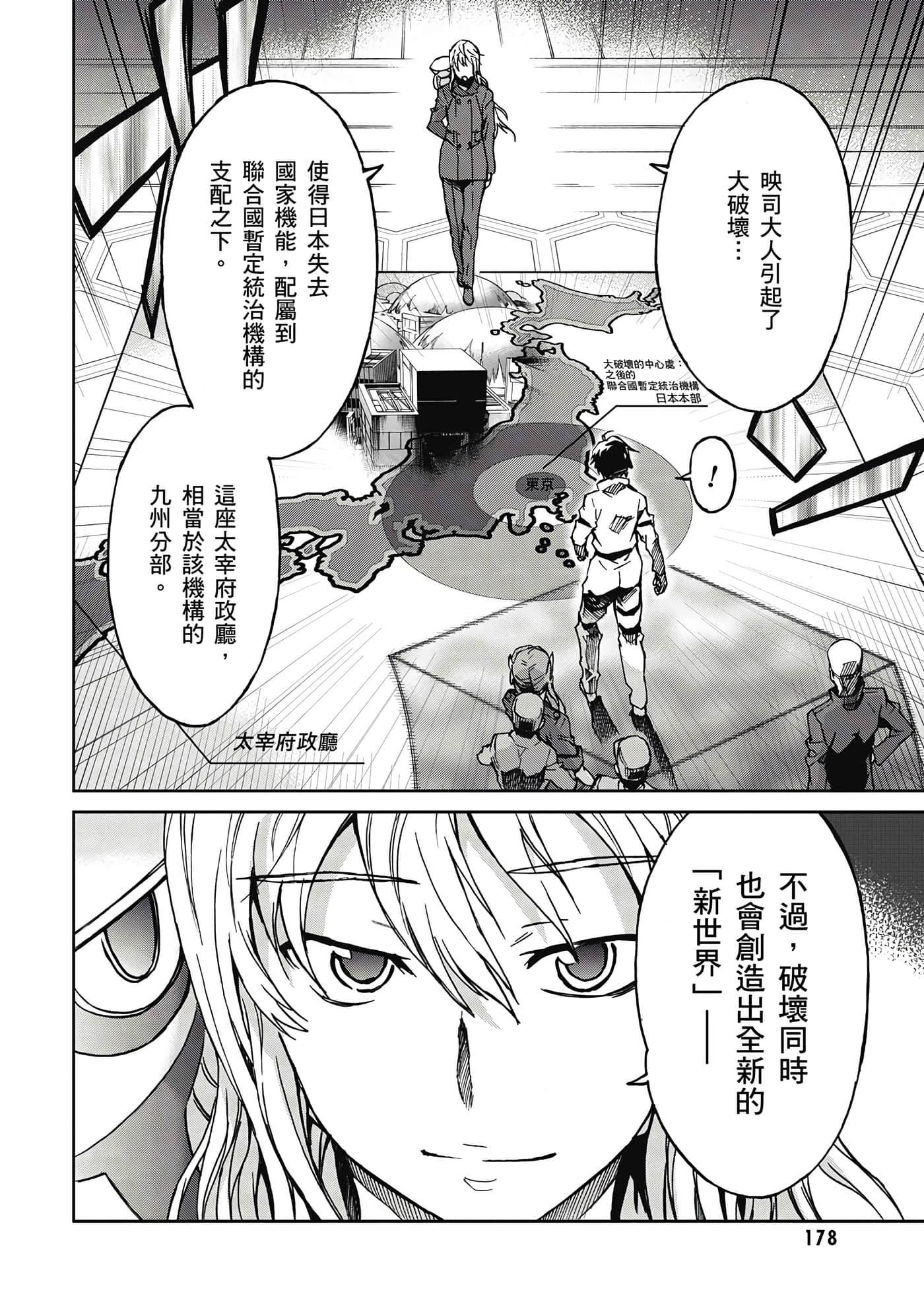 Page 179