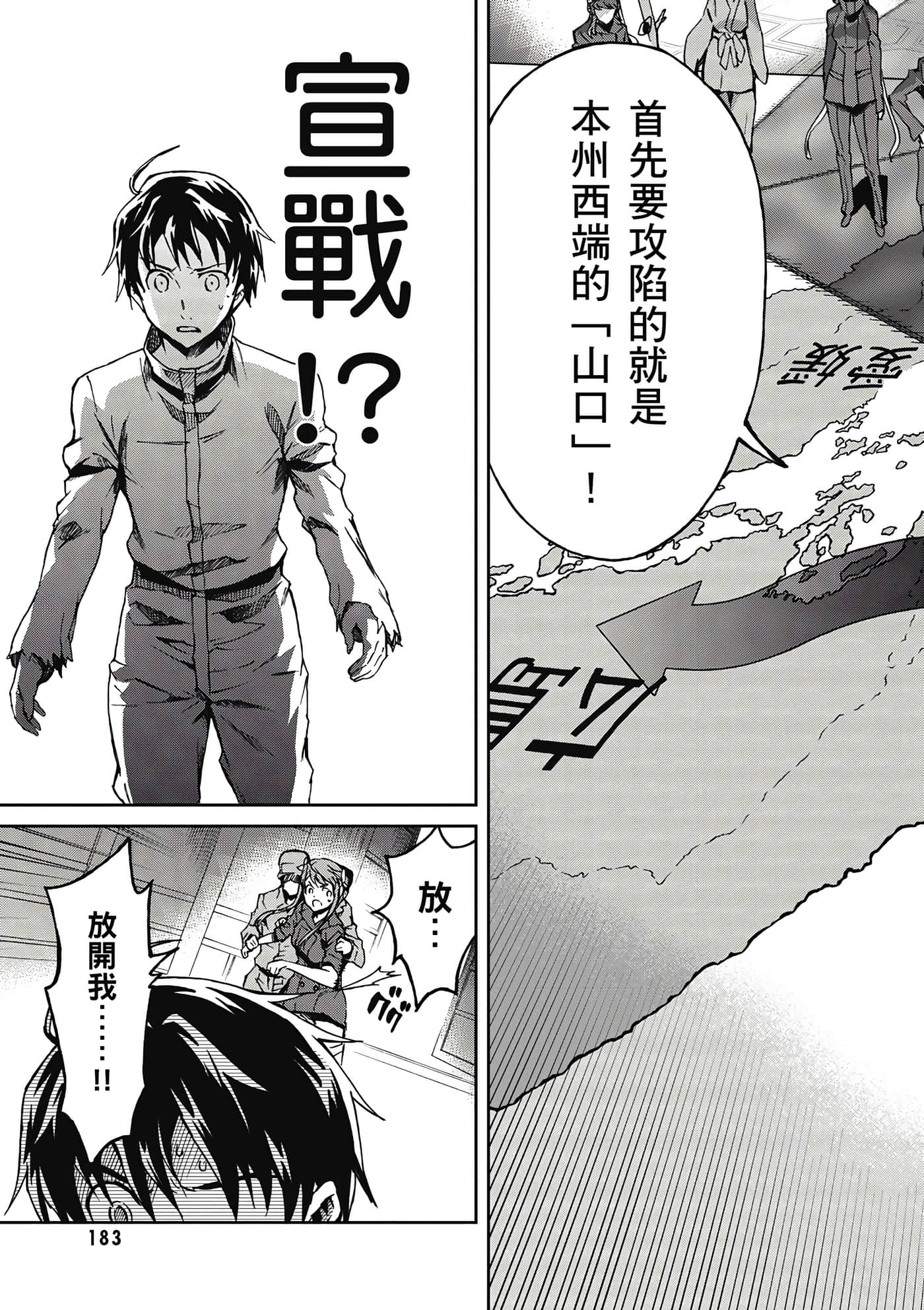 Page 184