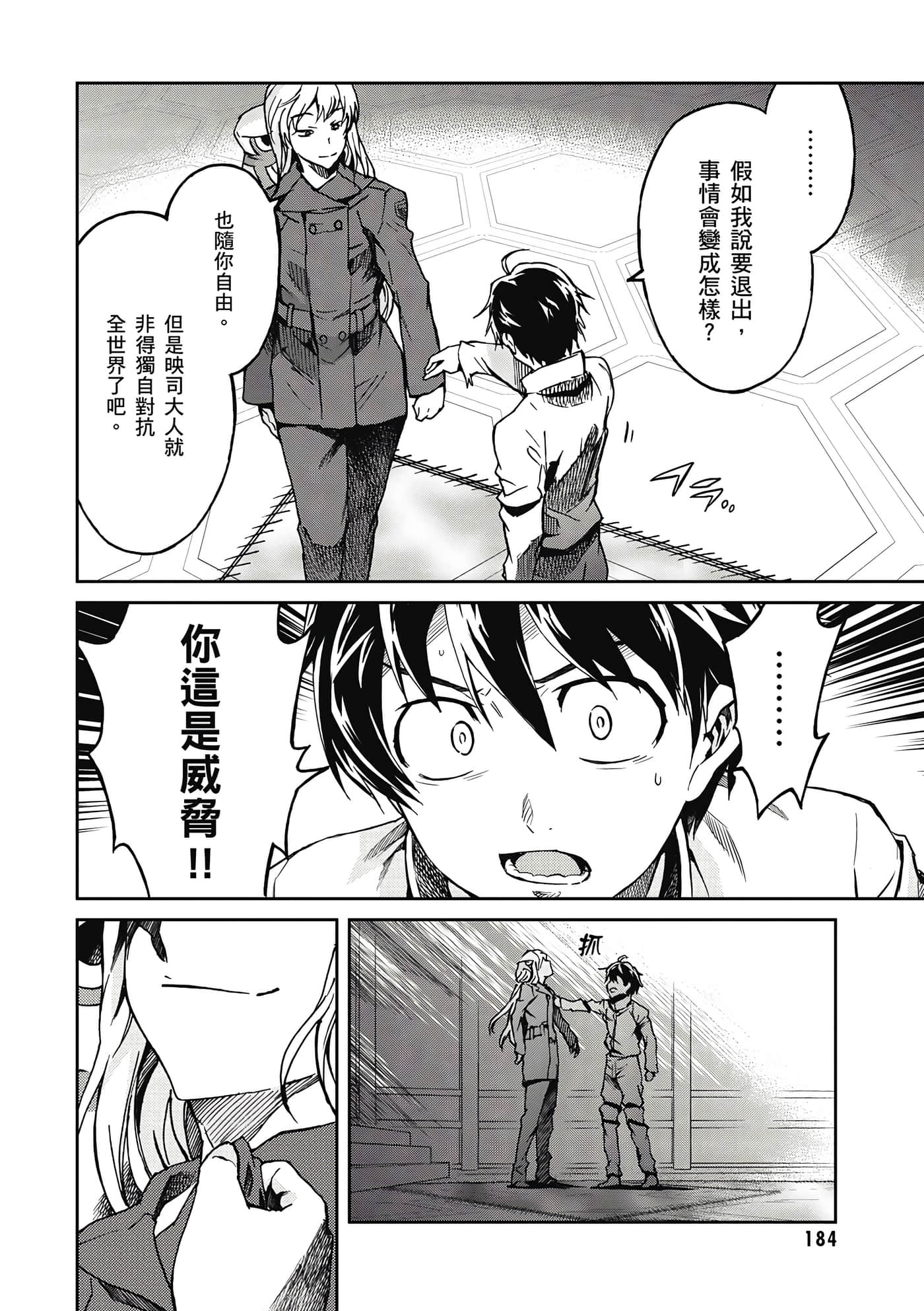 Page 185