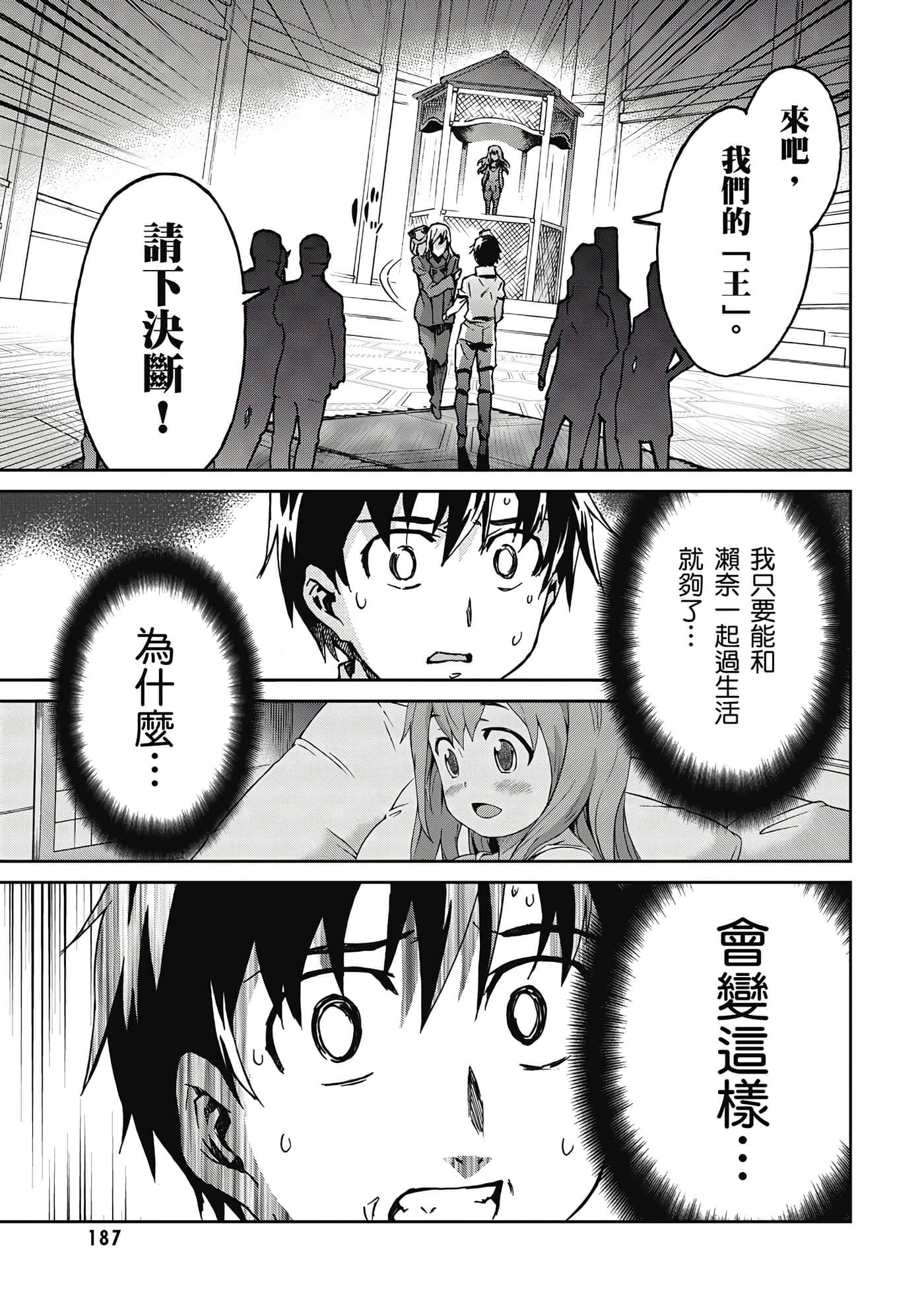 Page 188
