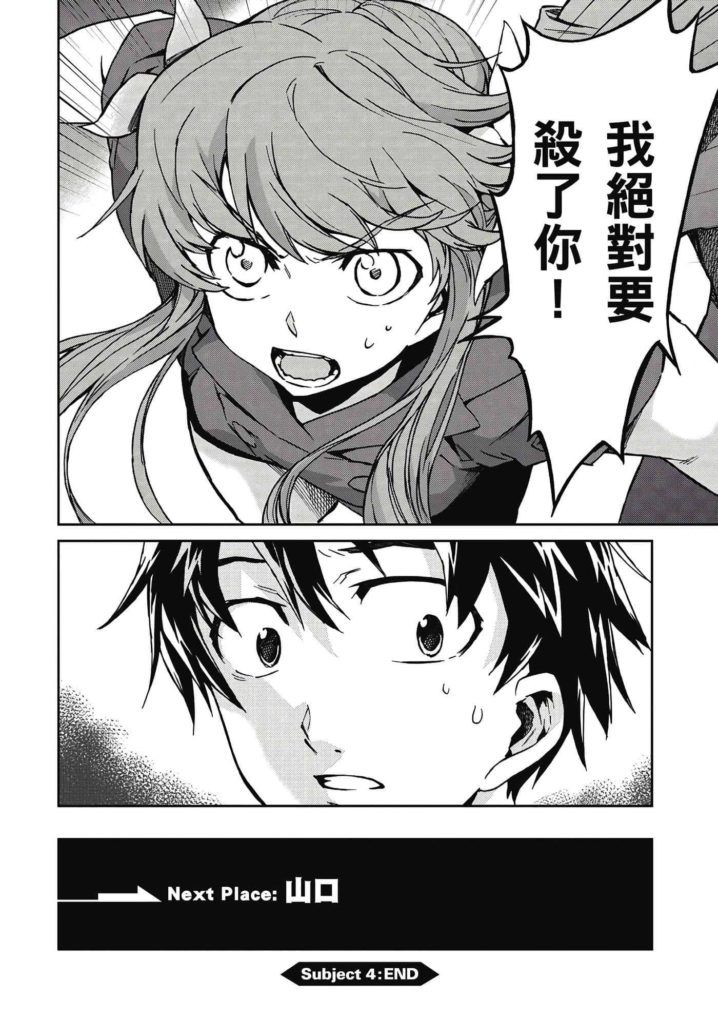 Page 191