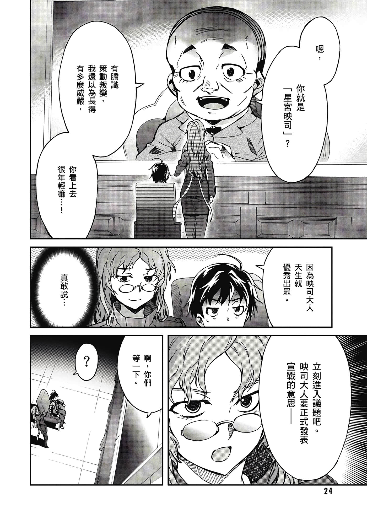Page 25