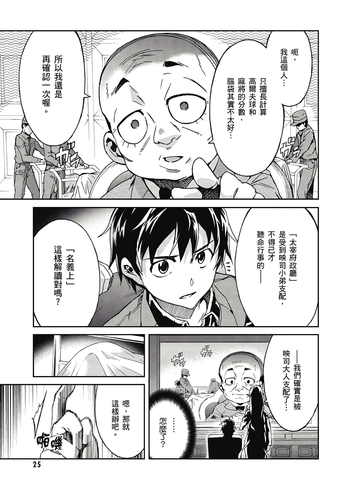 Page 26