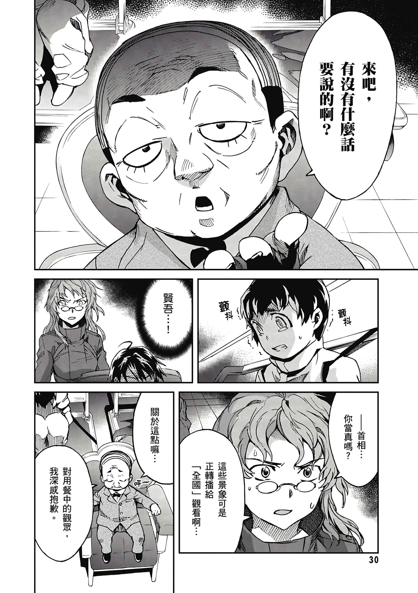 Page 31