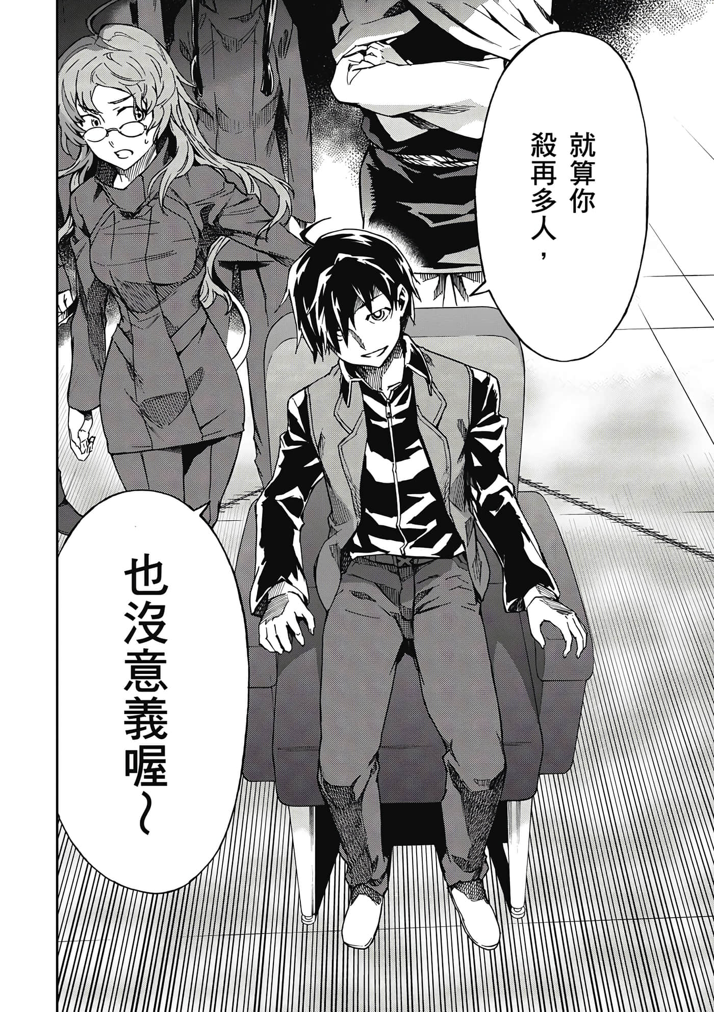 Page 33