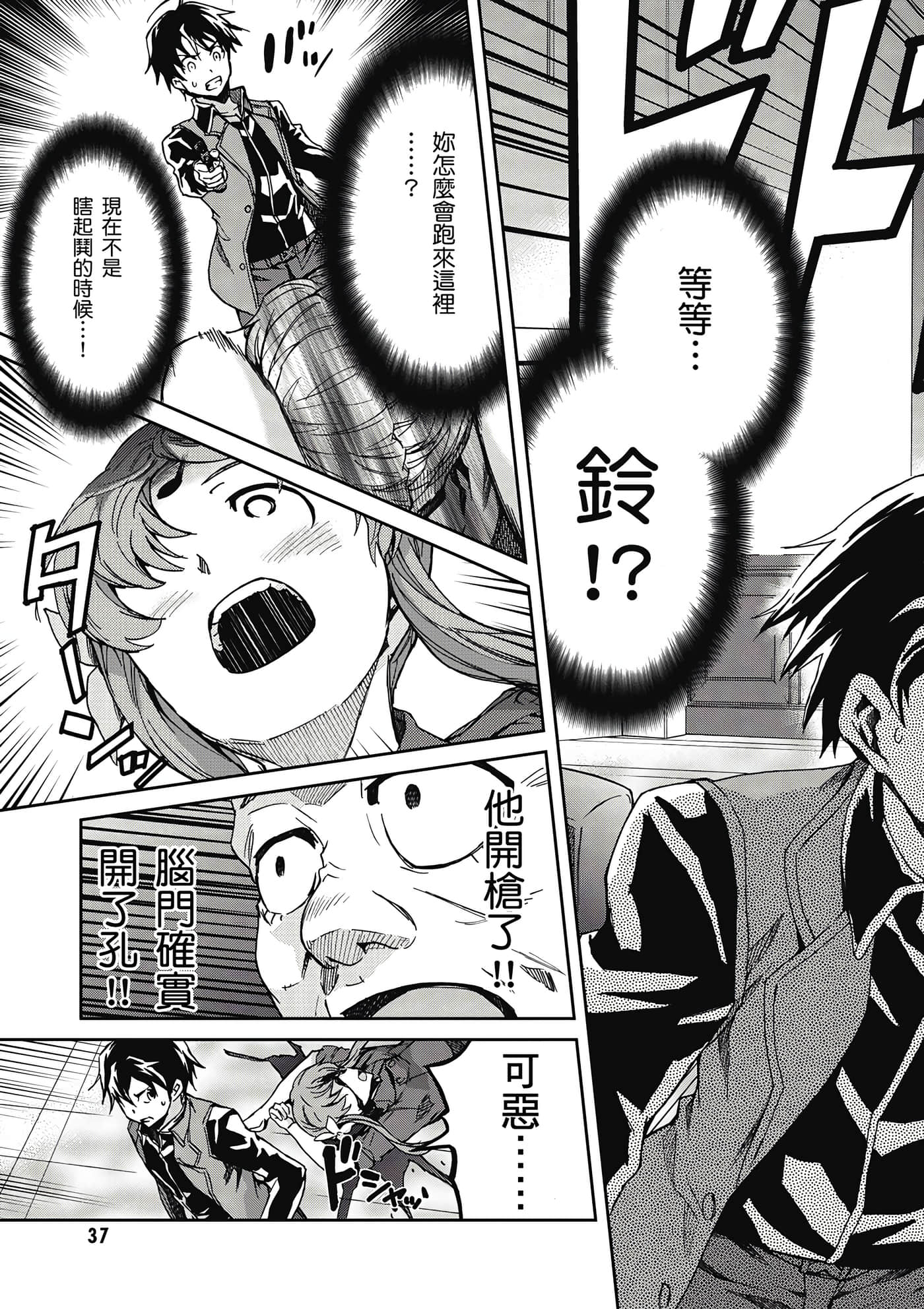 Page 38