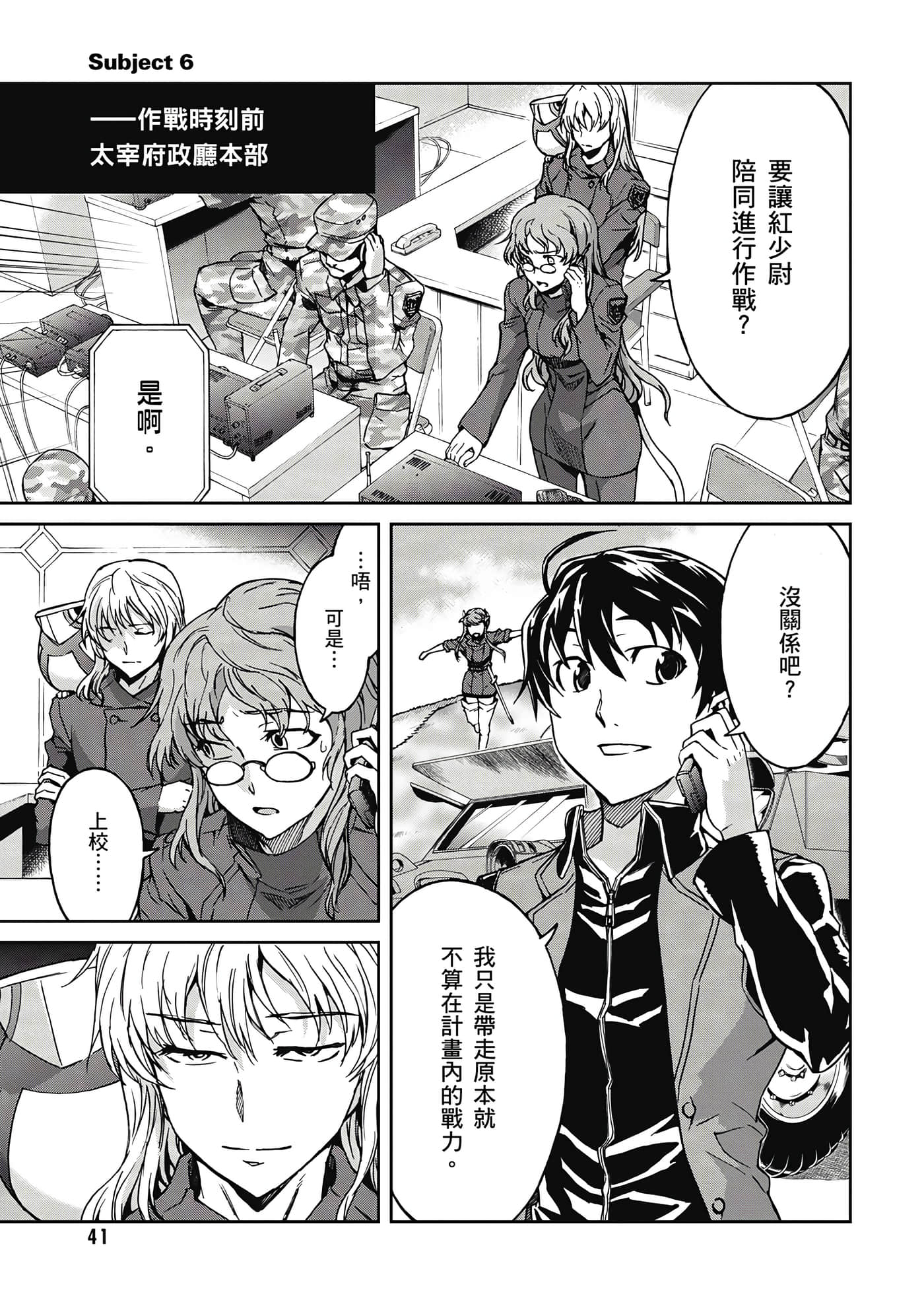 Page 42