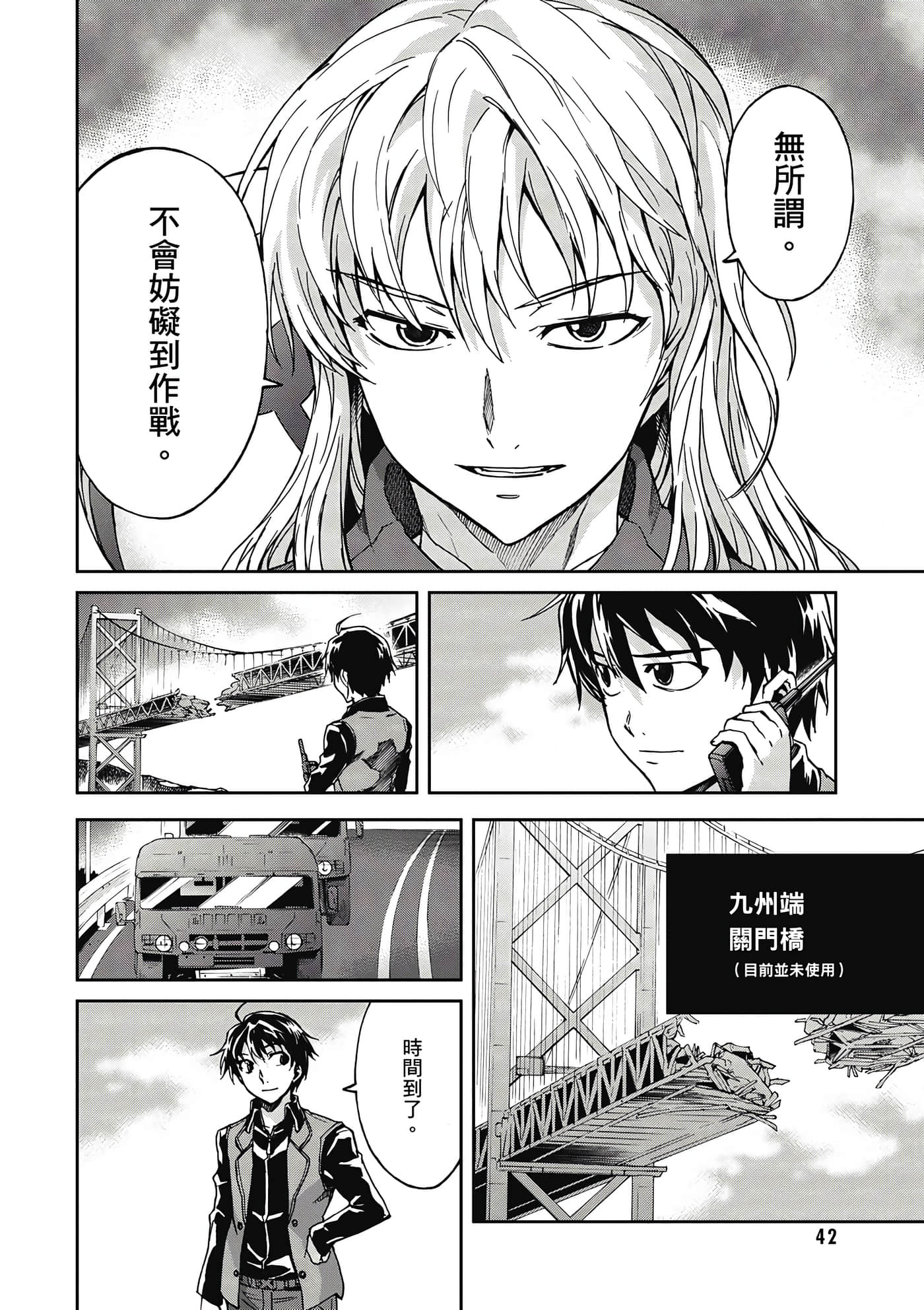 Page 43