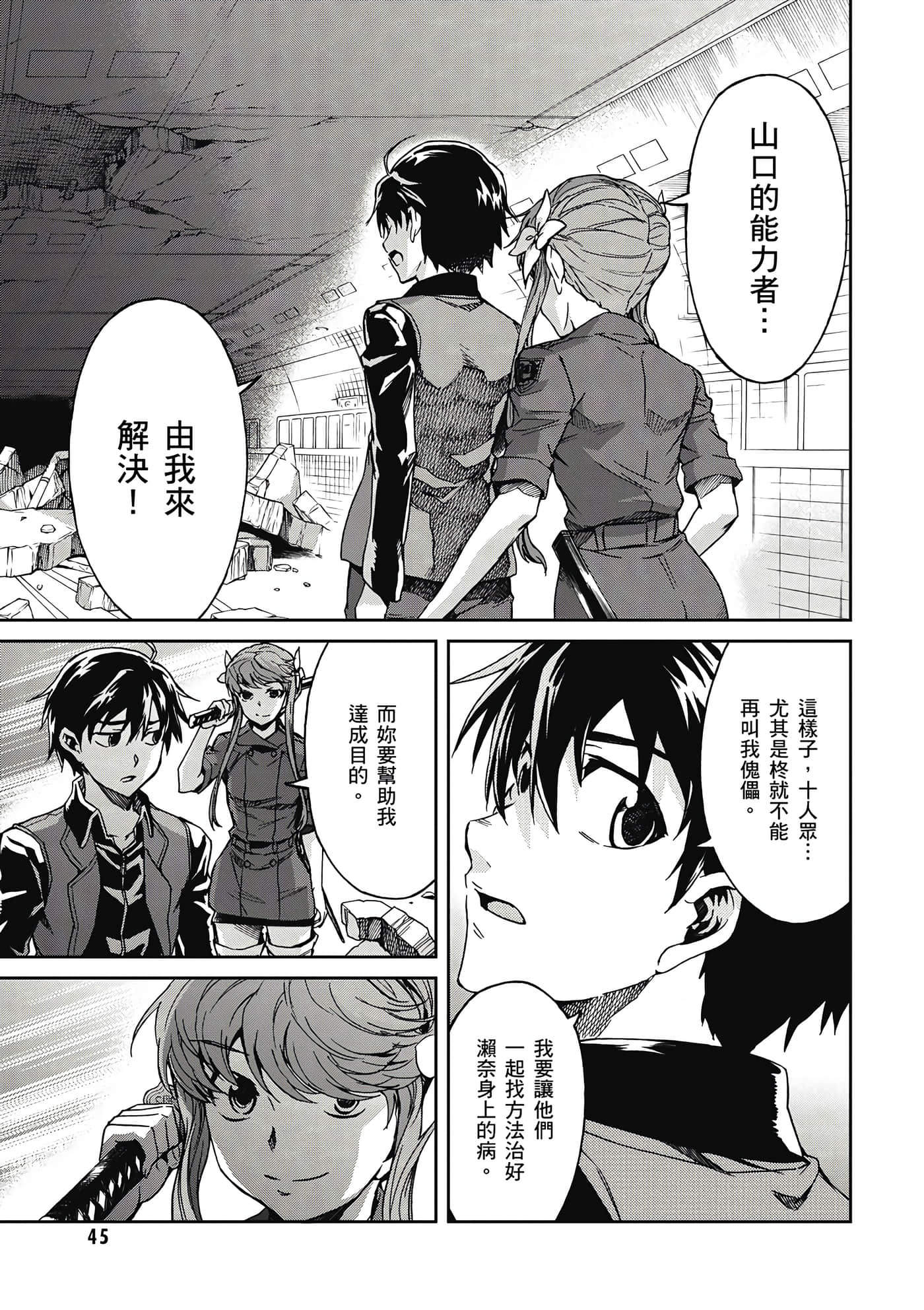 Page 46