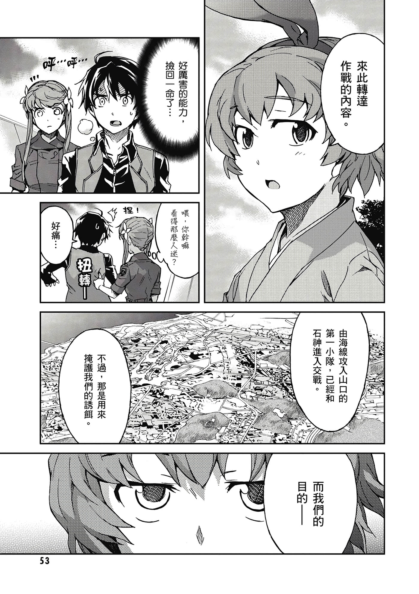Page 54