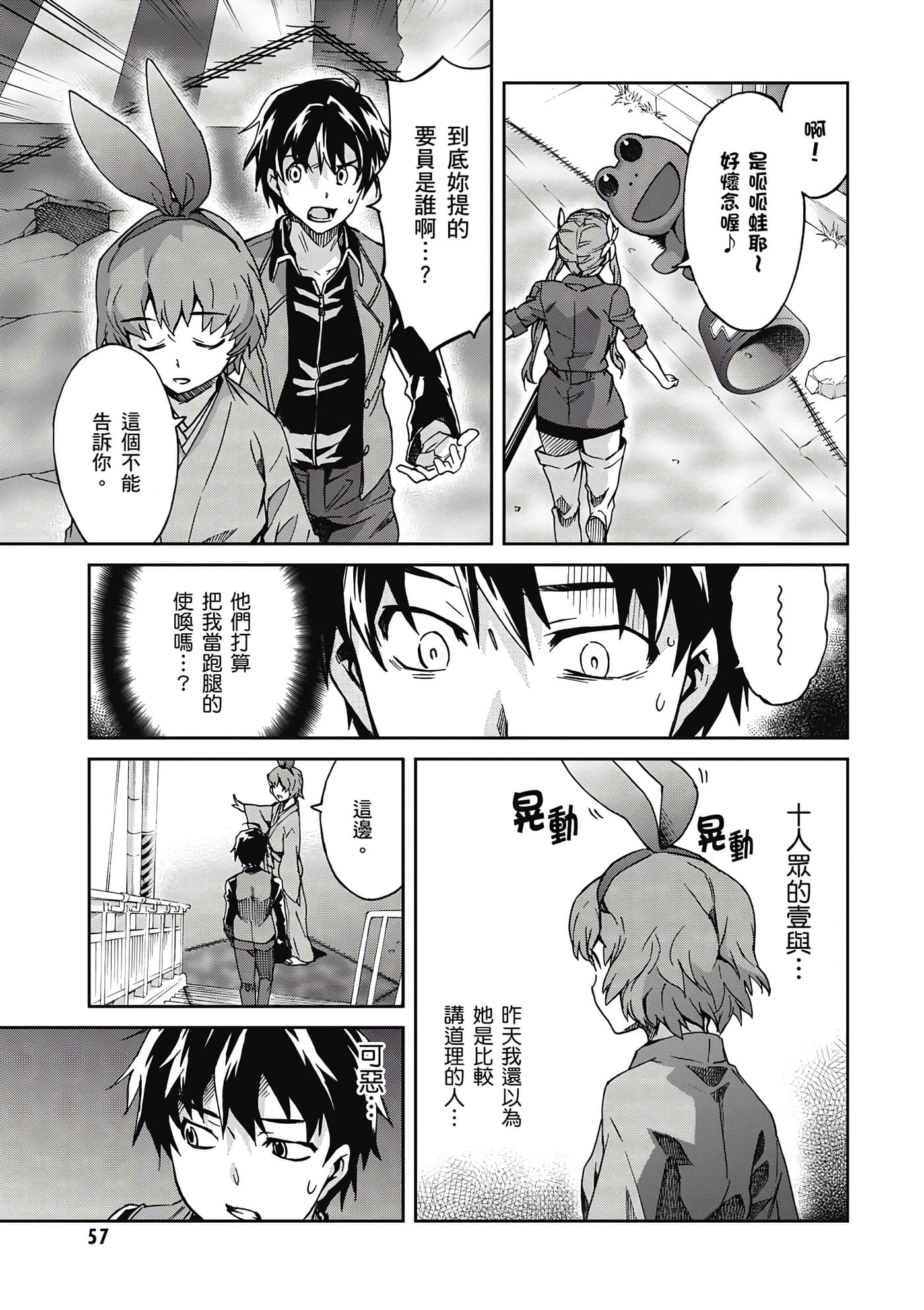 Page 58