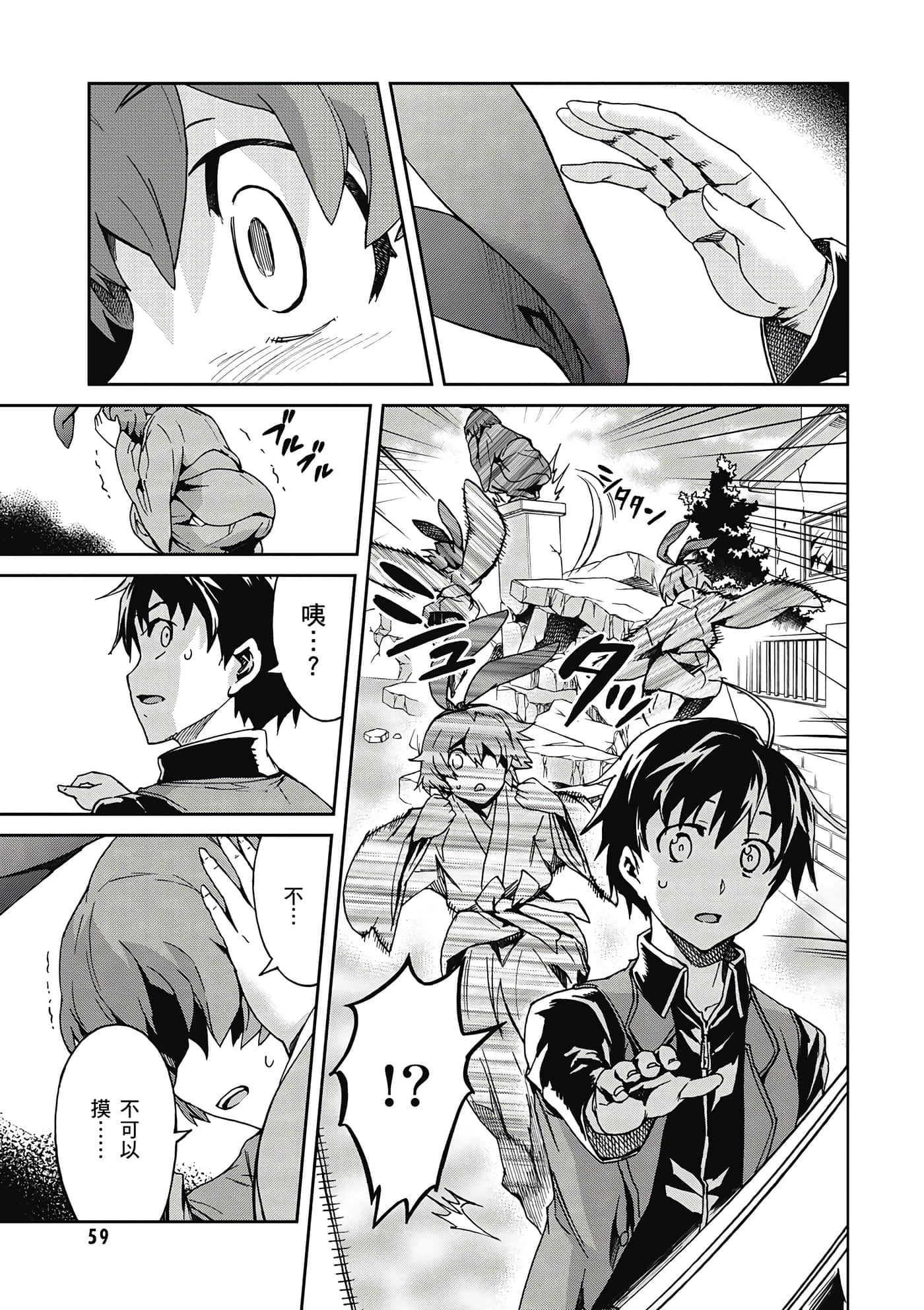 Page 60