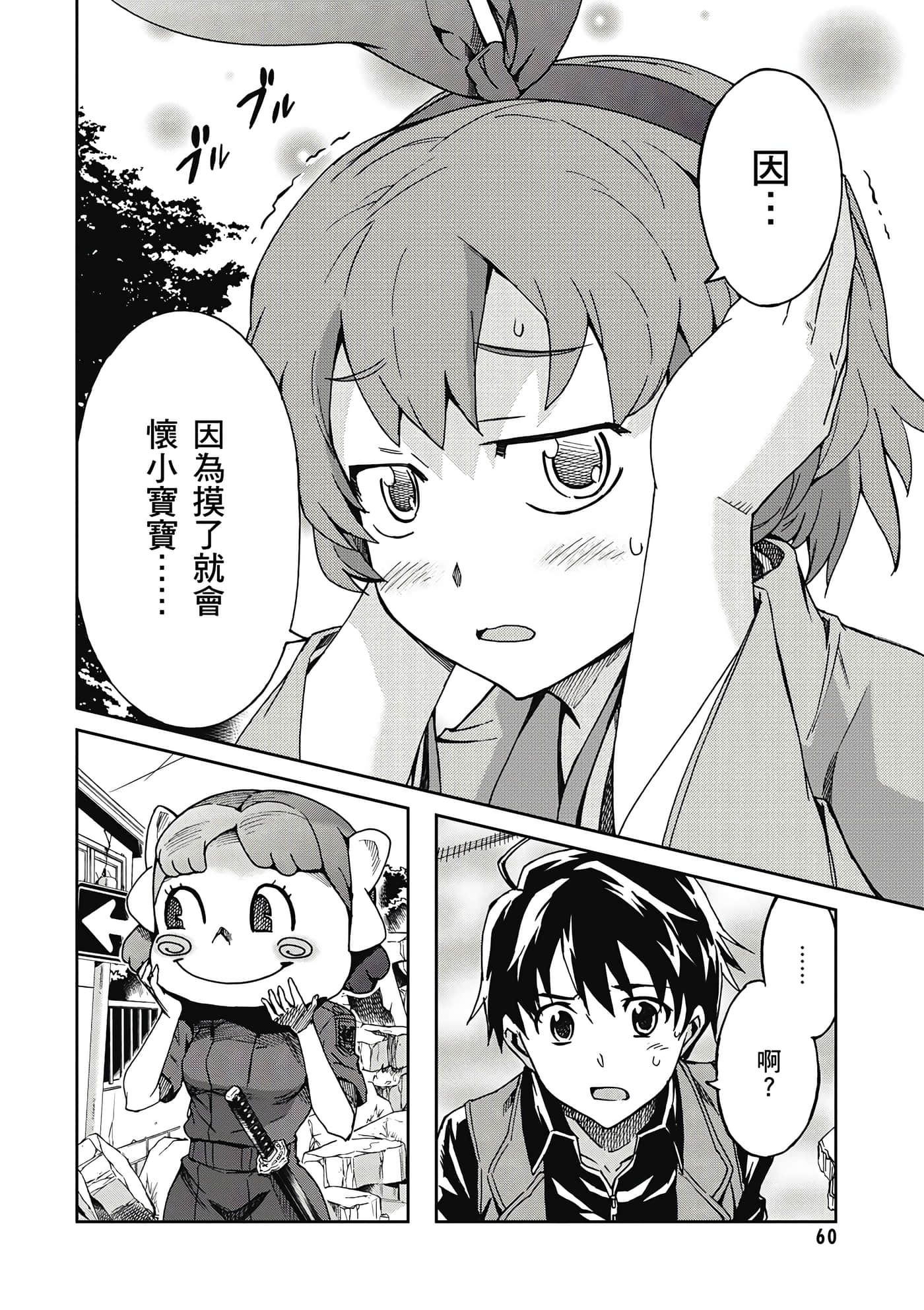 Page 61