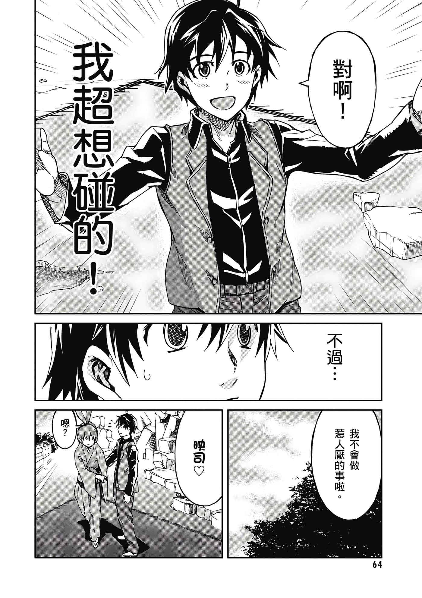 Page 65