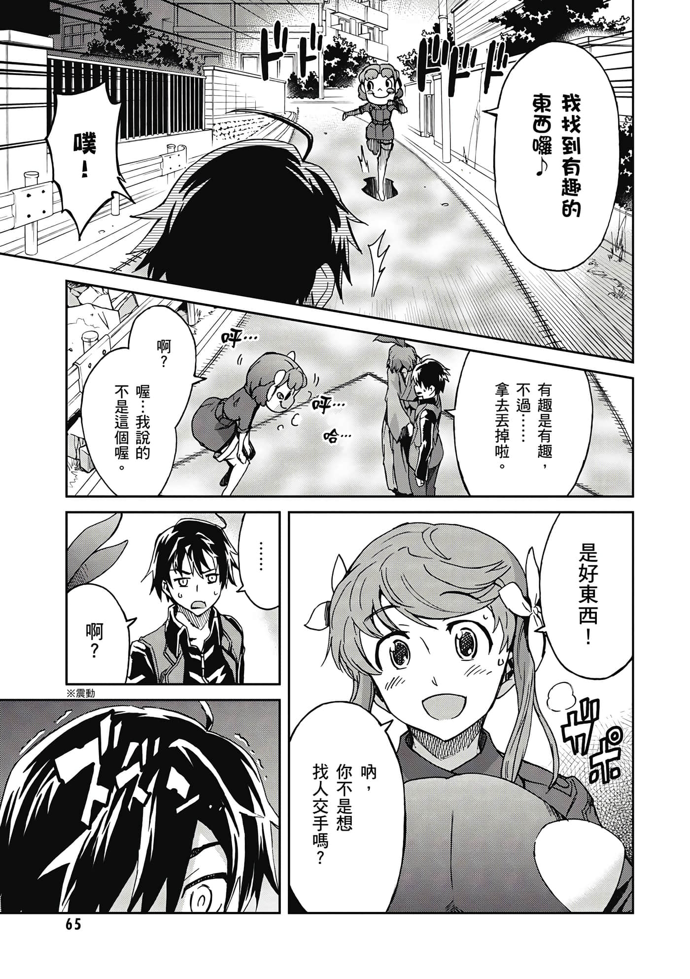 Page 66